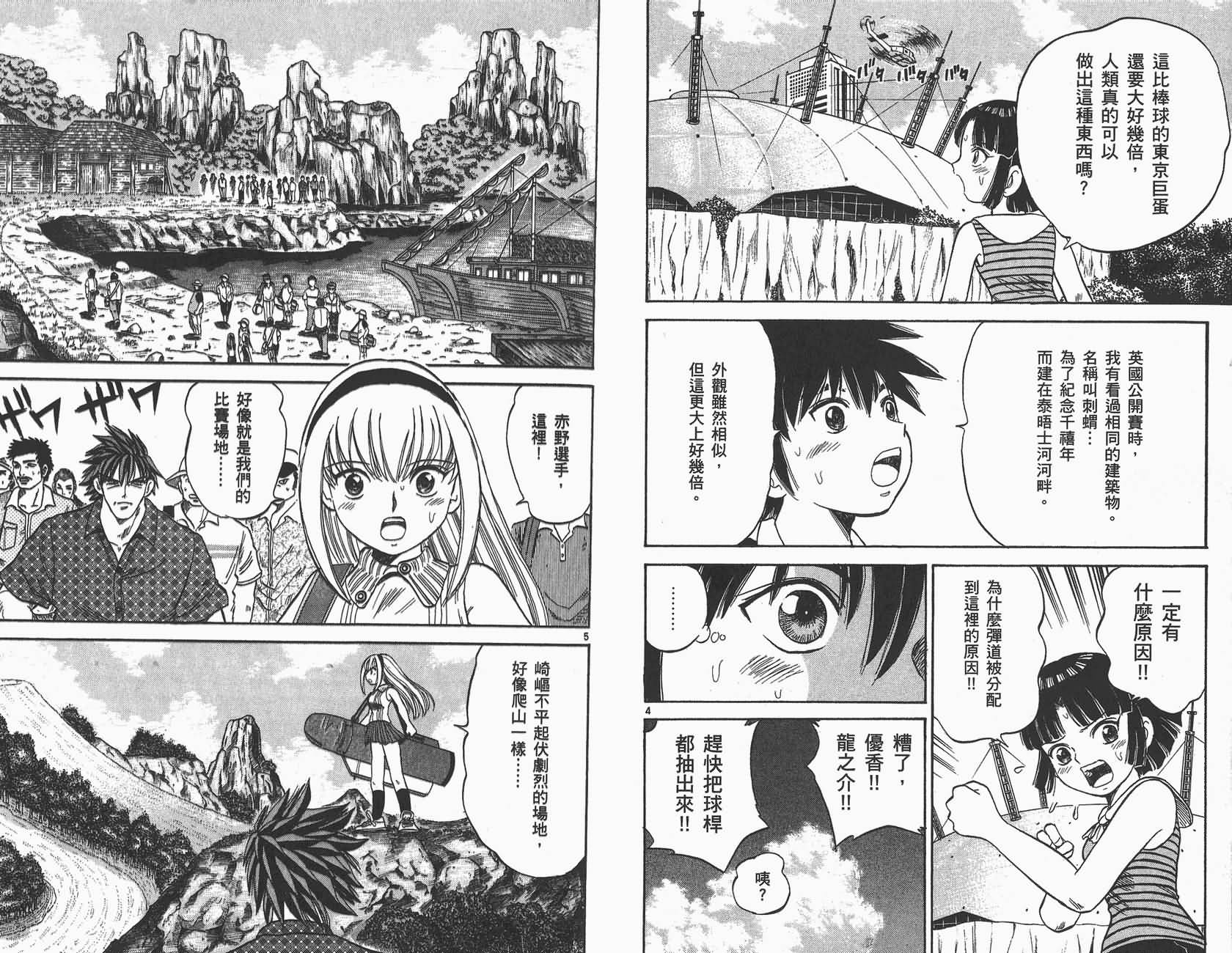高尔夫小子III韩漫全集-VOL03无删减无遮挡章节图片 