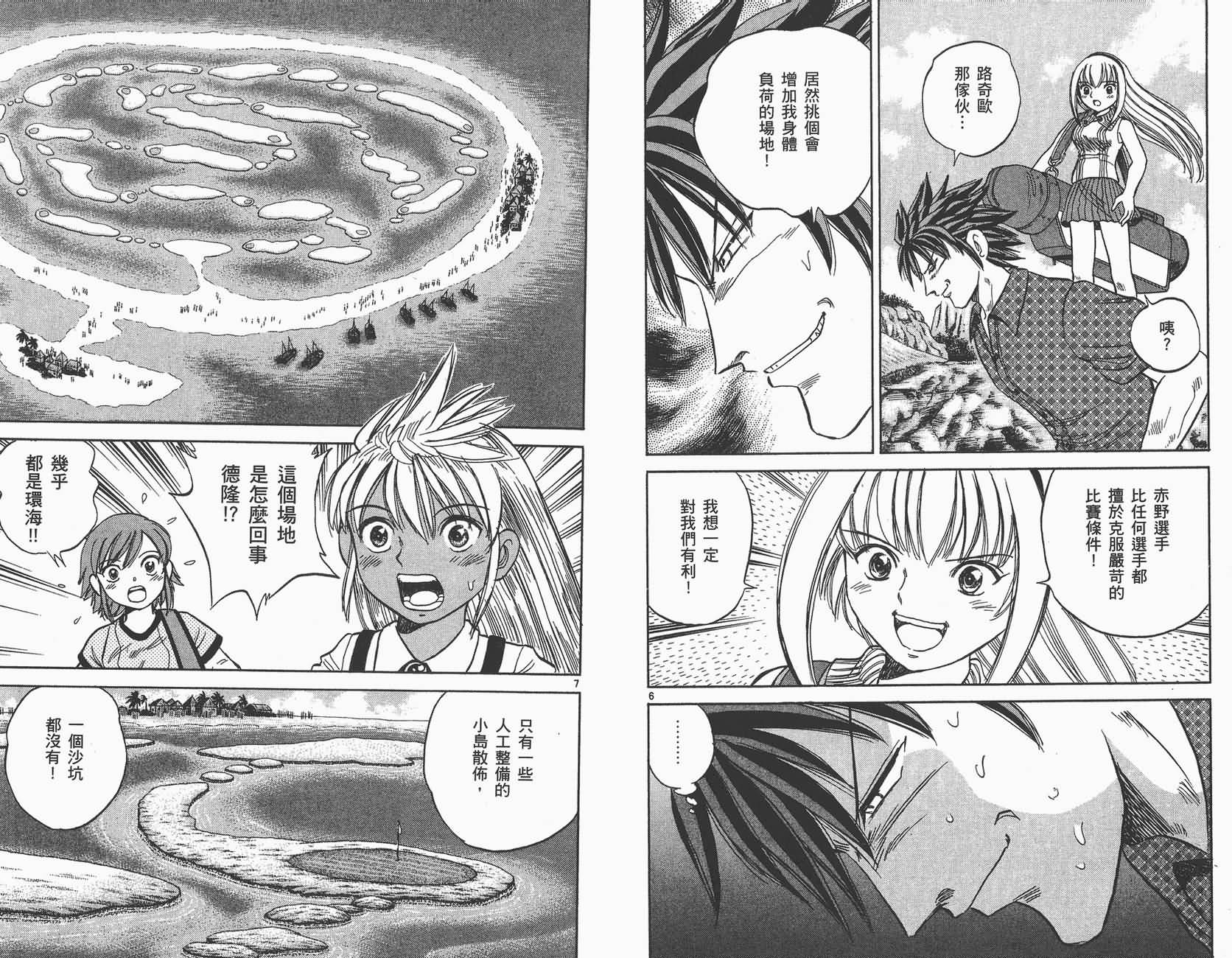 高尔夫小子III韩漫全集-VOL03无删减无遮挡章节图片 