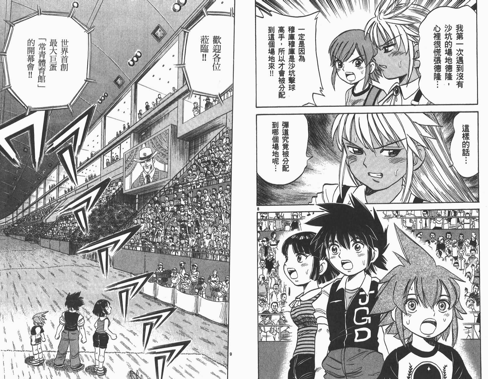 高尔夫小子III韩漫全集-VOL03无删减无遮挡章节图片 