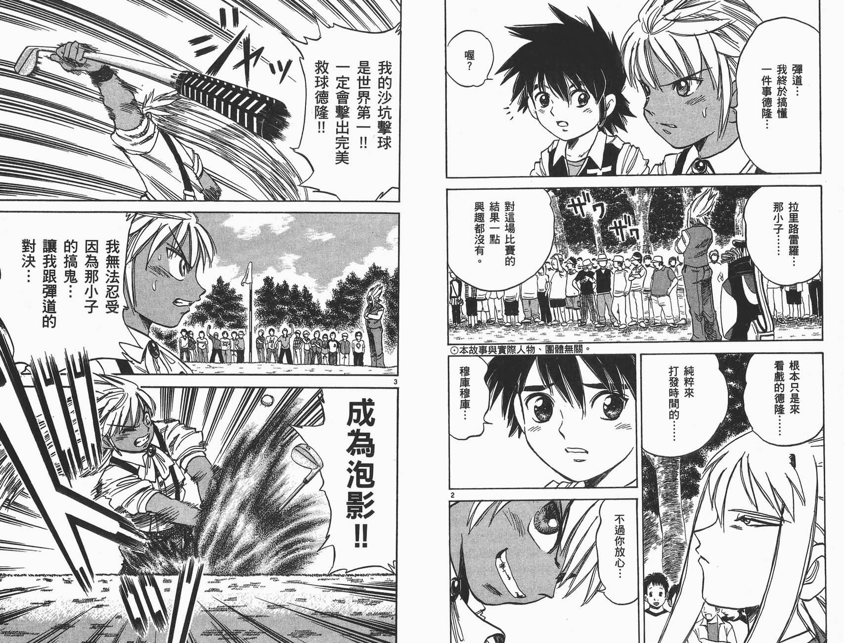 高尔夫小子III韩漫全集-VOL03无删减无遮挡章节图片 