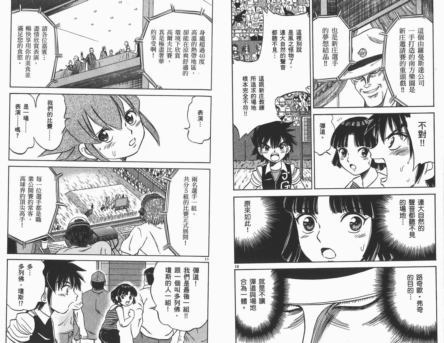 高尔夫小子III韩漫全集-VOL03无删减无遮挡章节图片 