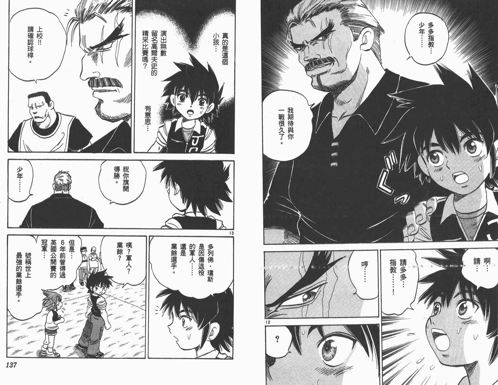 高尔夫小子III韩漫全集-VOL03无删减无遮挡章节图片 