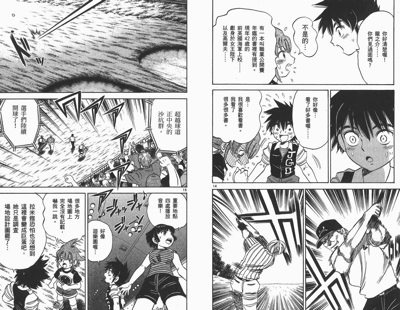 高尔夫小子III韩漫全集-VOL03无删减无遮挡章节图片 
