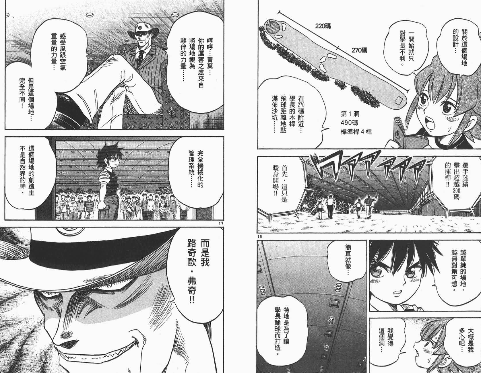 高尔夫小子III韩漫全集-VOL03无删减无遮挡章节图片 