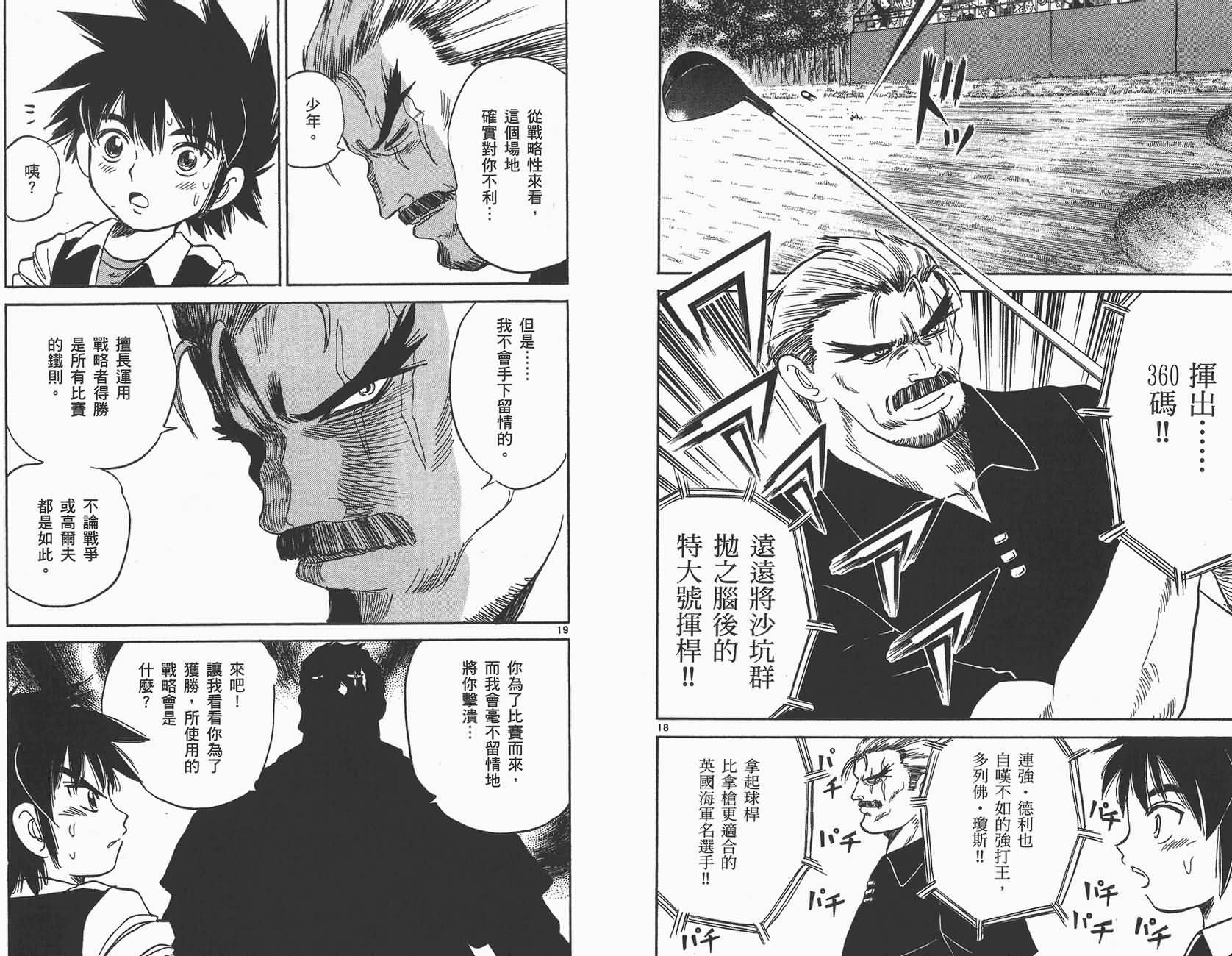 高尔夫小子III韩漫全集-VOL03无删减无遮挡章节图片 