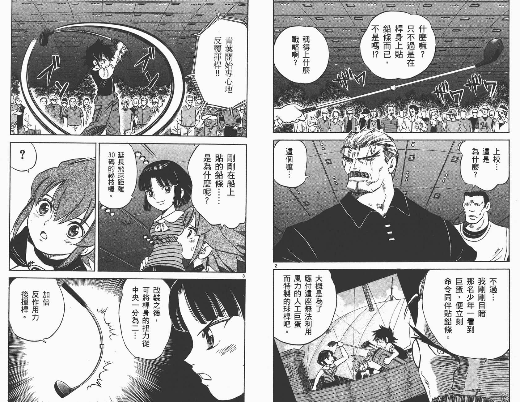 高尔夫小子III韩漫全集-VOL03无删减无遮挡章节图片 