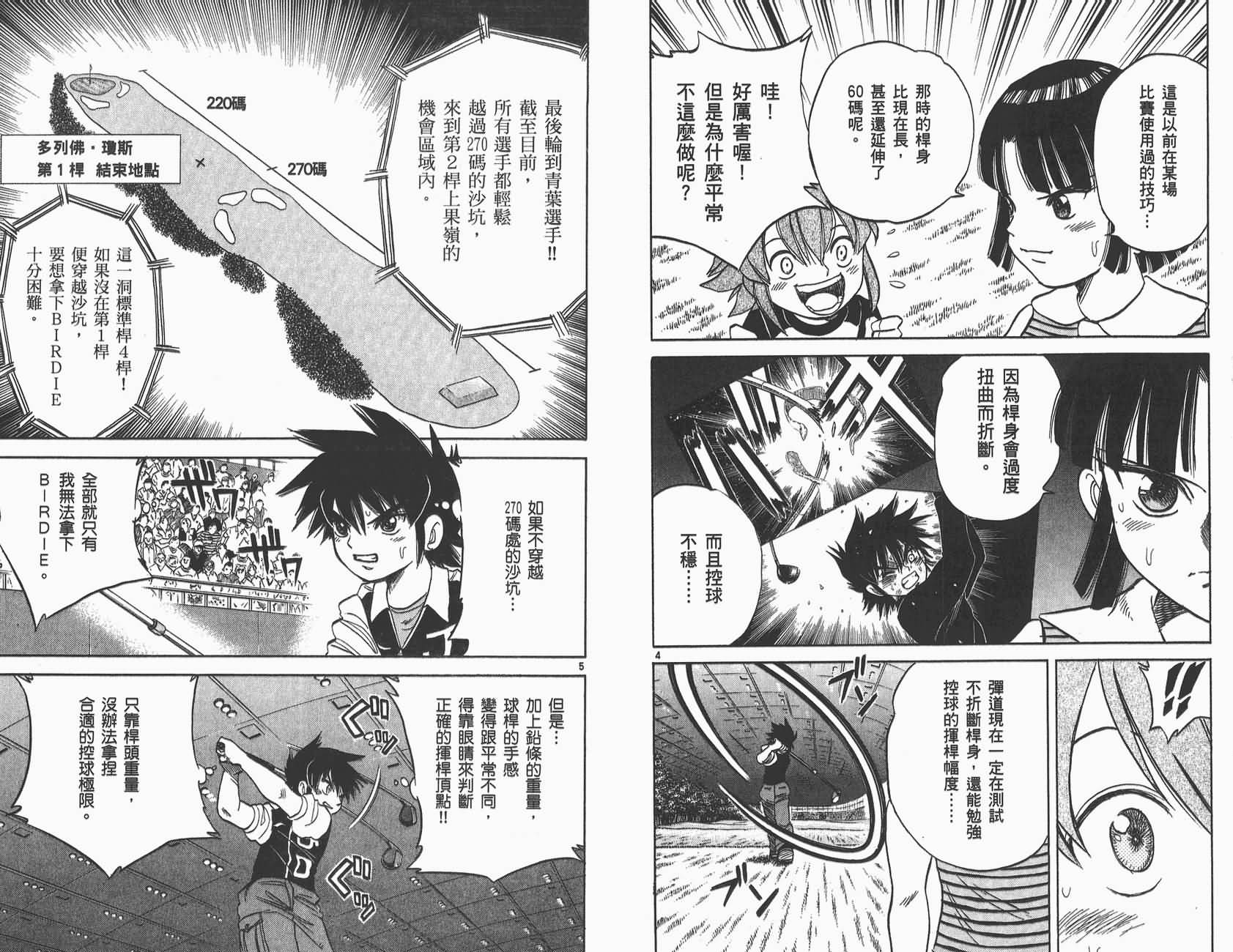 高尔夫小子III韩漫全集-VOL03无删减无遮挡章节图片 