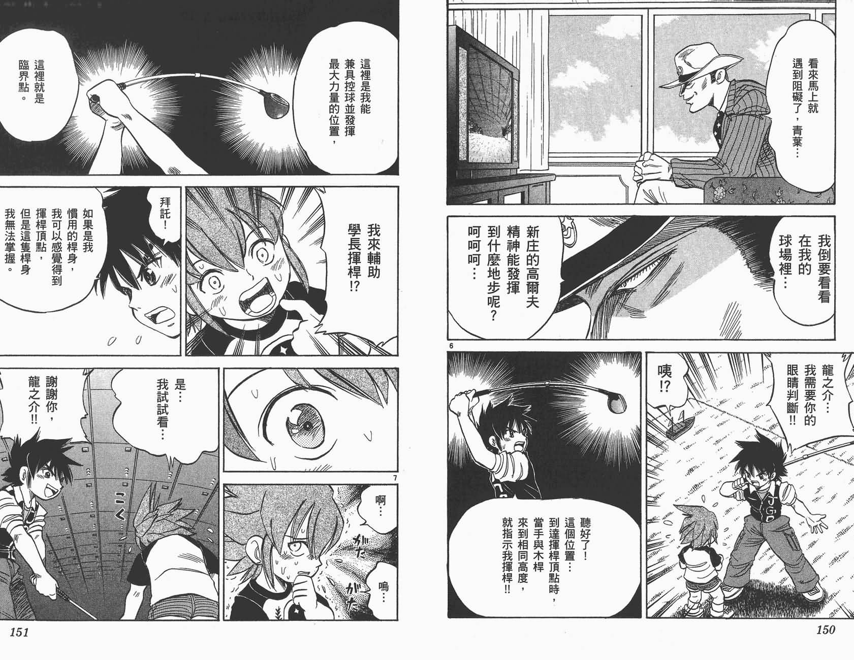 高尔夫小子III韩漫全集-VOL03无删减无遮挡章节图片 