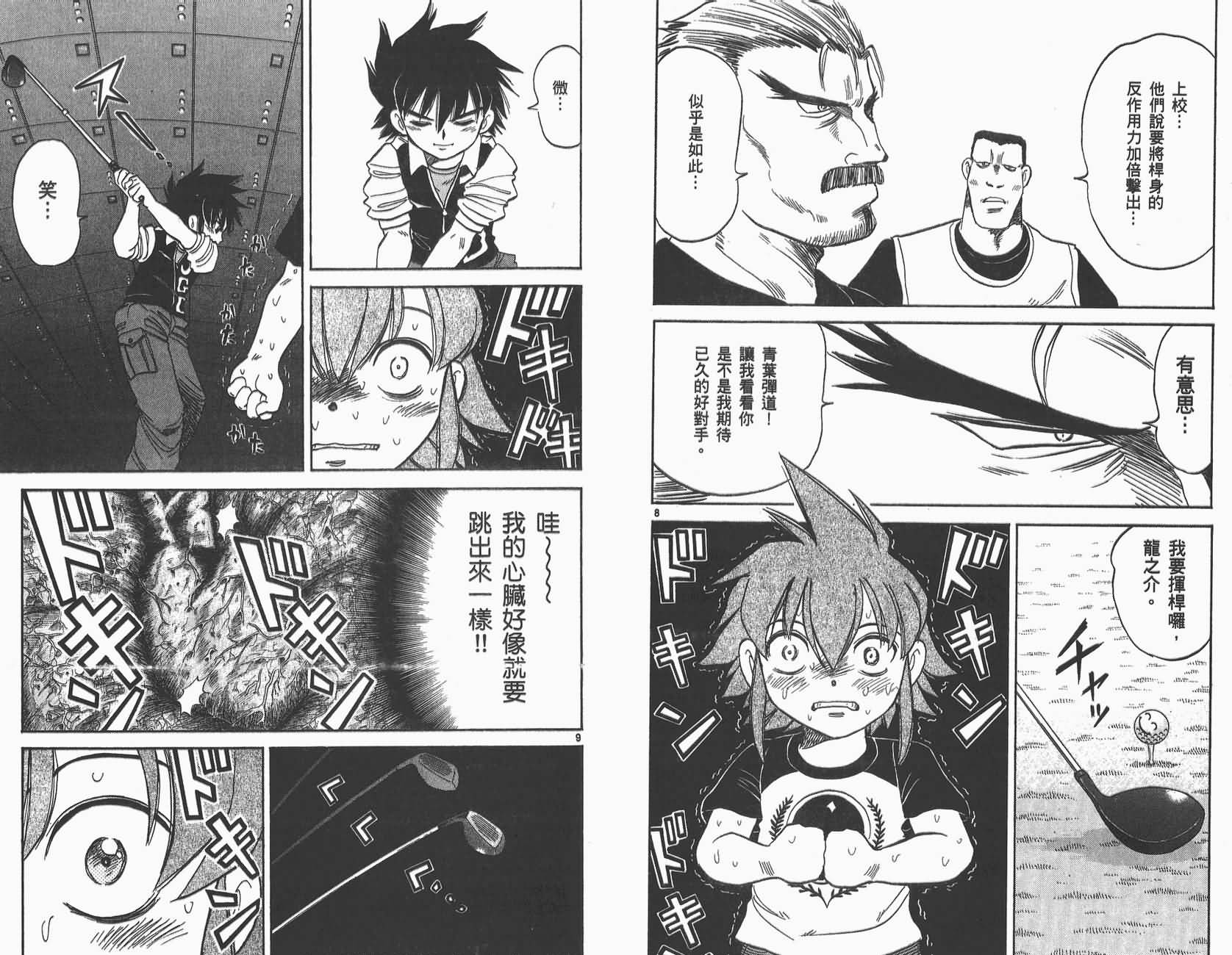 高尔夫小子III韩漫全集-VOL03无删减无遮挡章节图片 
