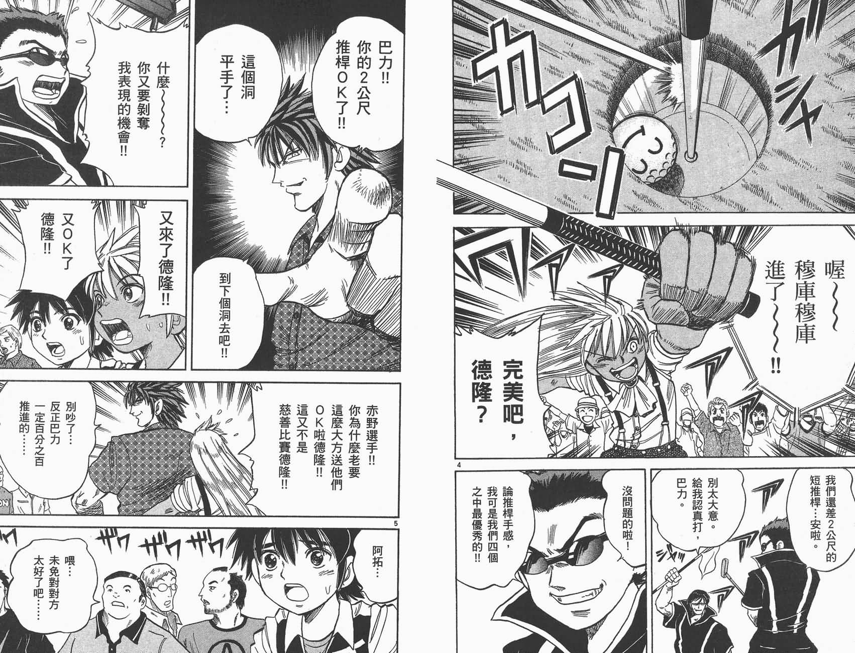 高尔夫小子III韩漫全集-VOL03无删减无遮挡章节图片 