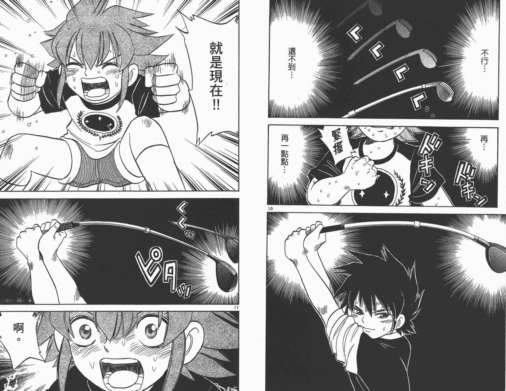 高尔夫小子III韩漫全集-VOL03无删减无遮挡章节图片 