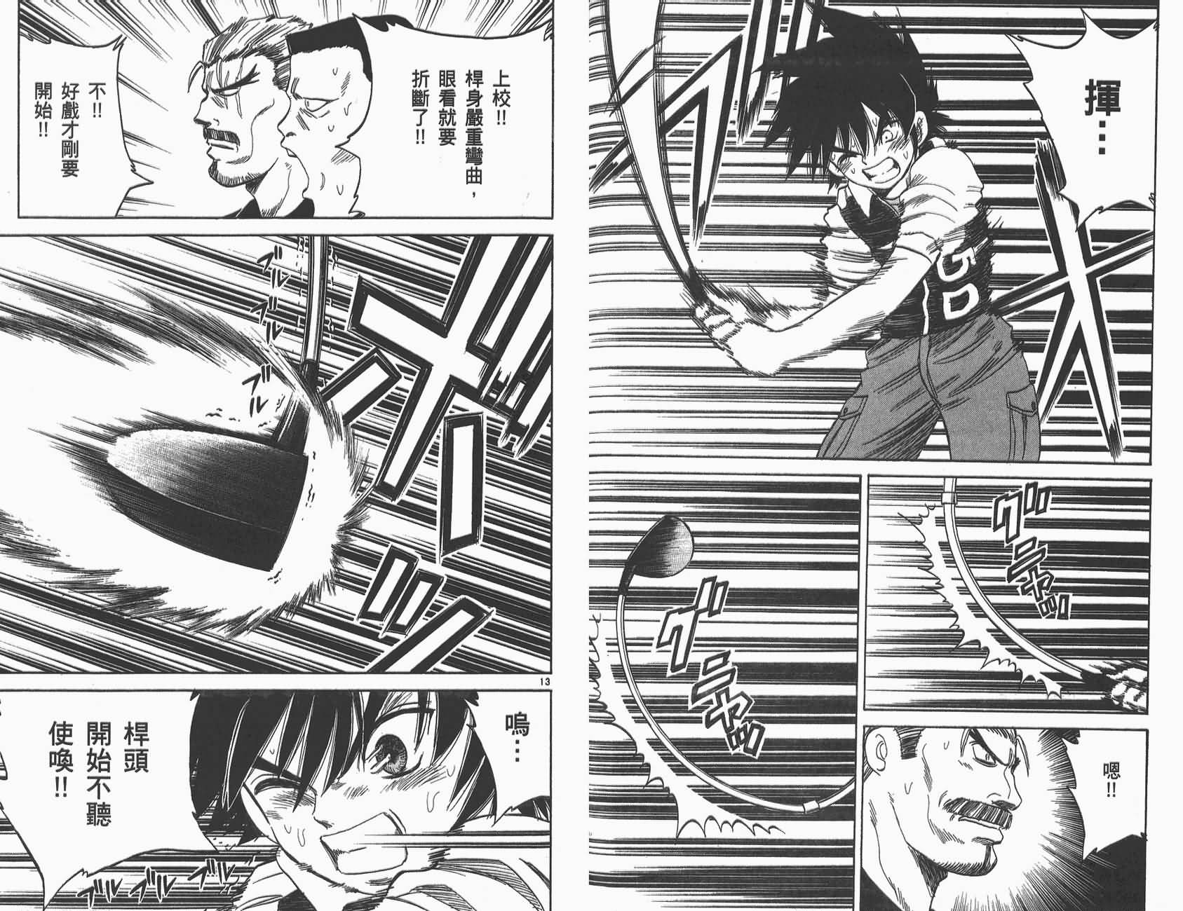 高尔夫小子III韩漫全集-VOL03无删减无遮挡章节图片 