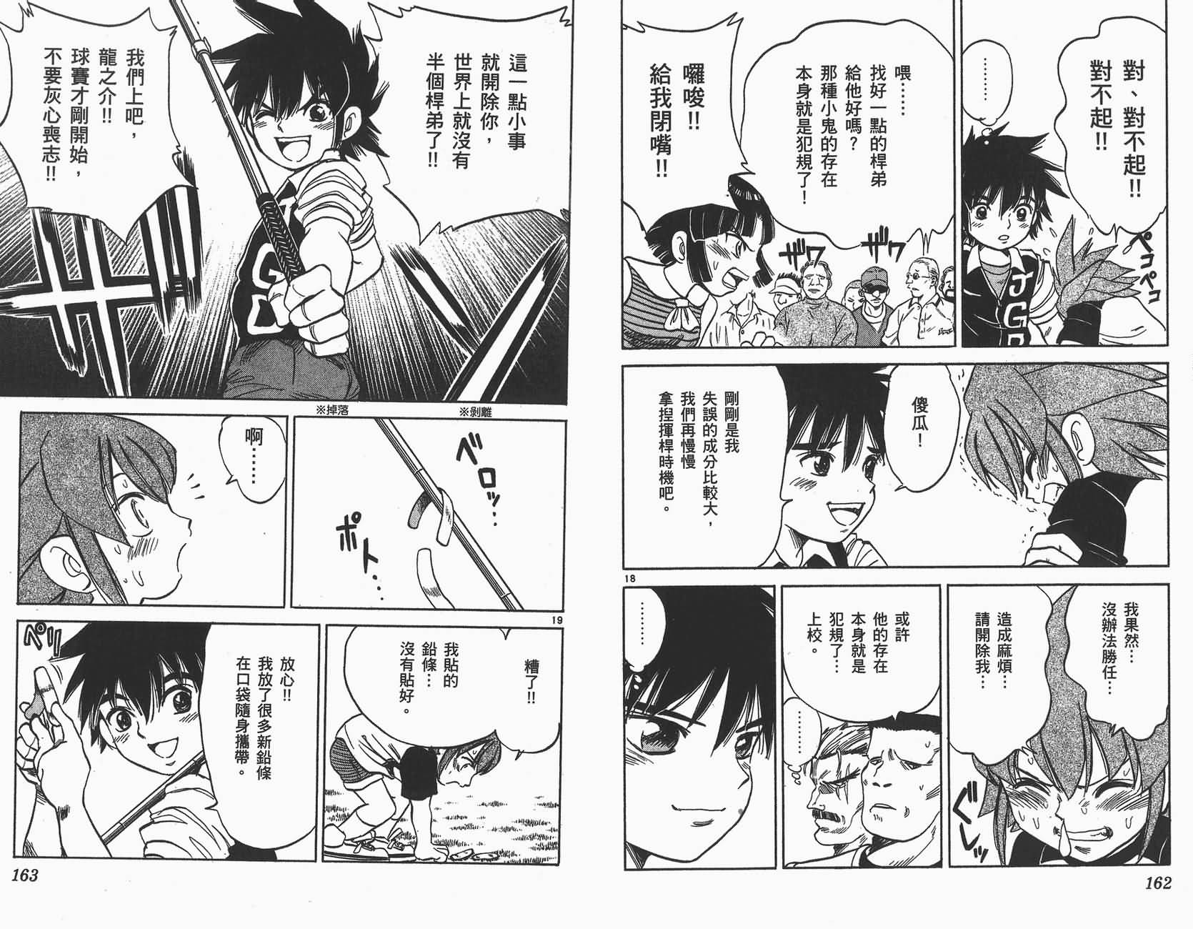 高尔夫小子III韩漫全集-VOL03无删减无遮挡章节图片 