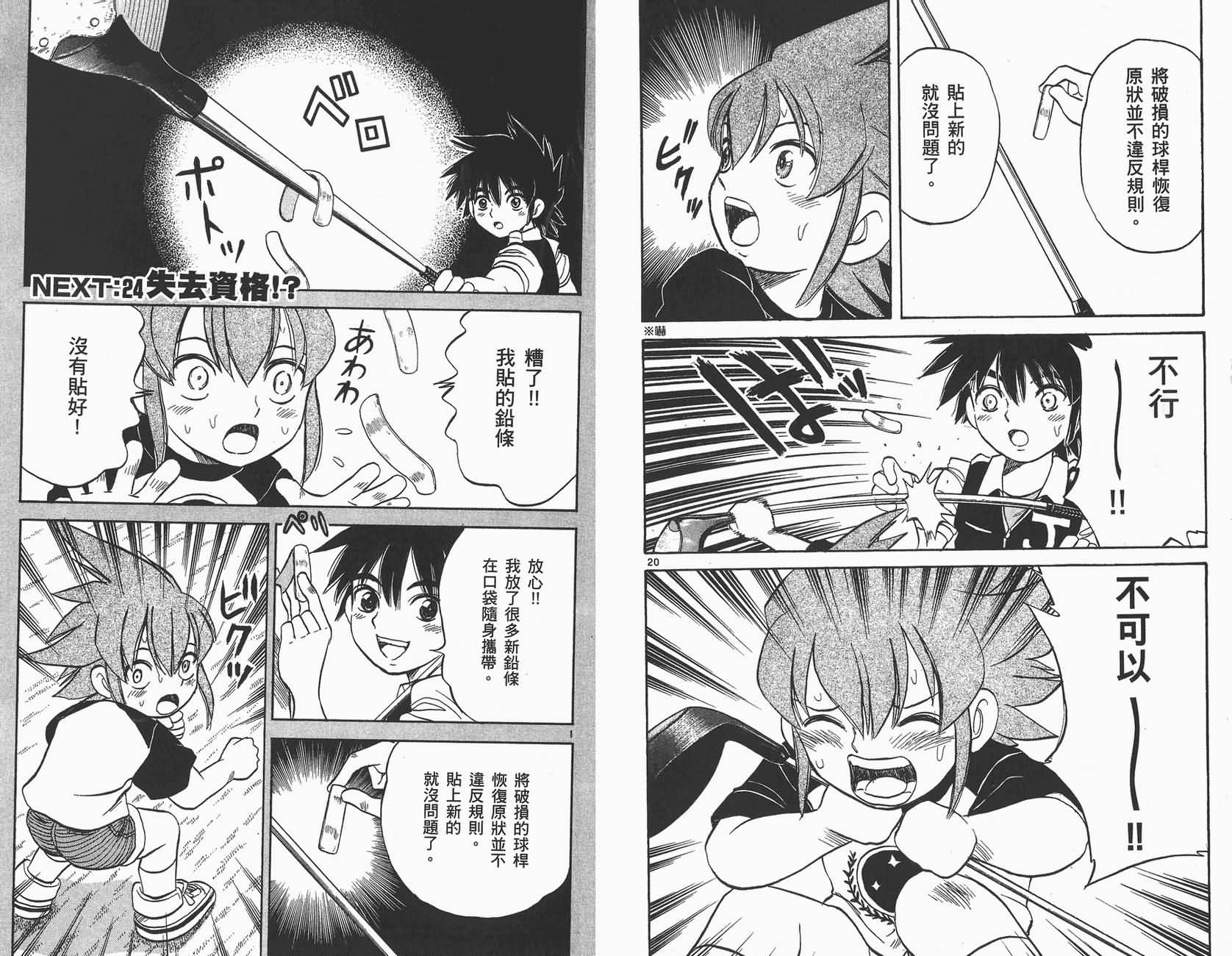 高尔夫小子III韩漫全集-VOL03无删减无遮挡章节图片 