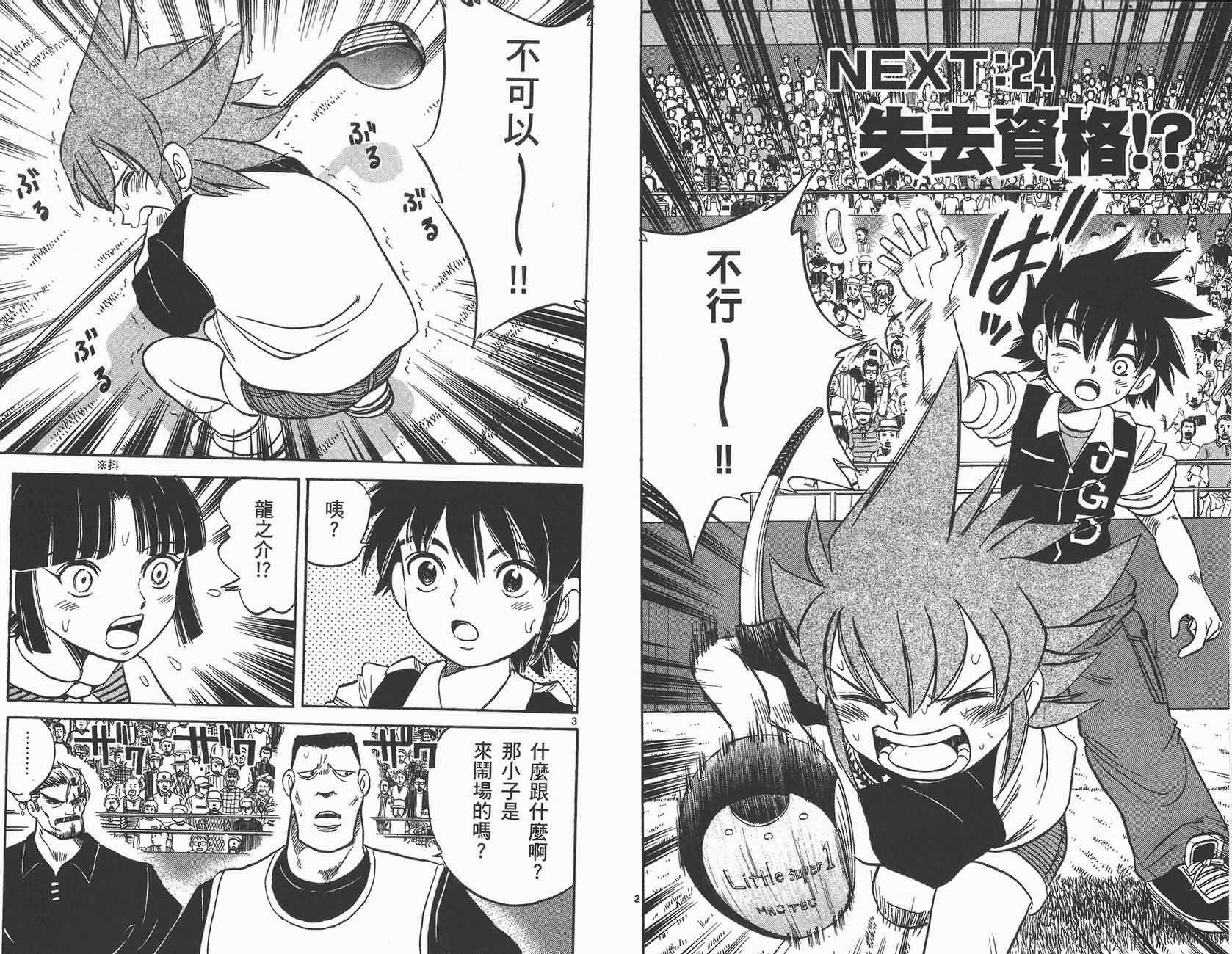 高尔夫小子III韩漫全集-VOL03无删减无遮挡章节图片 