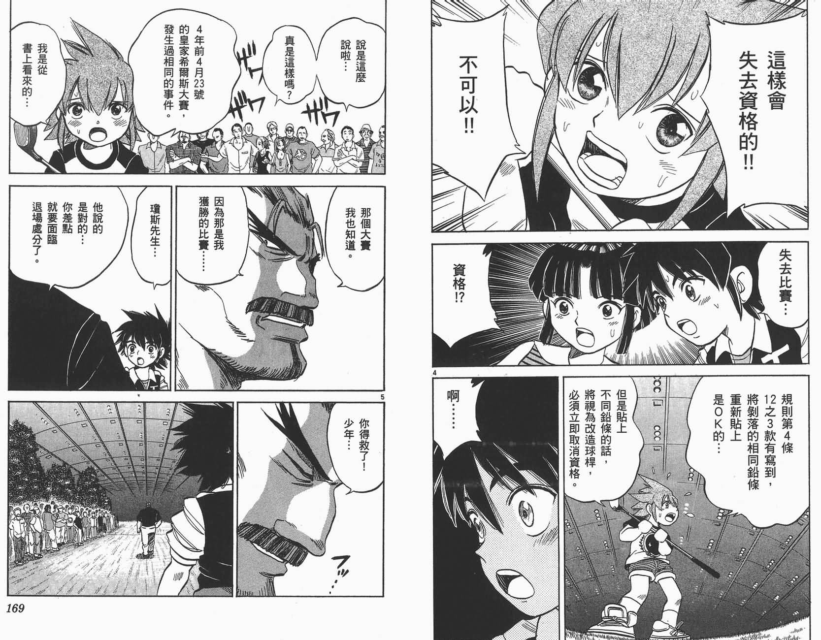 高尔夫小子III韩漫全集-VOL03无删减无遮挡章节图片 