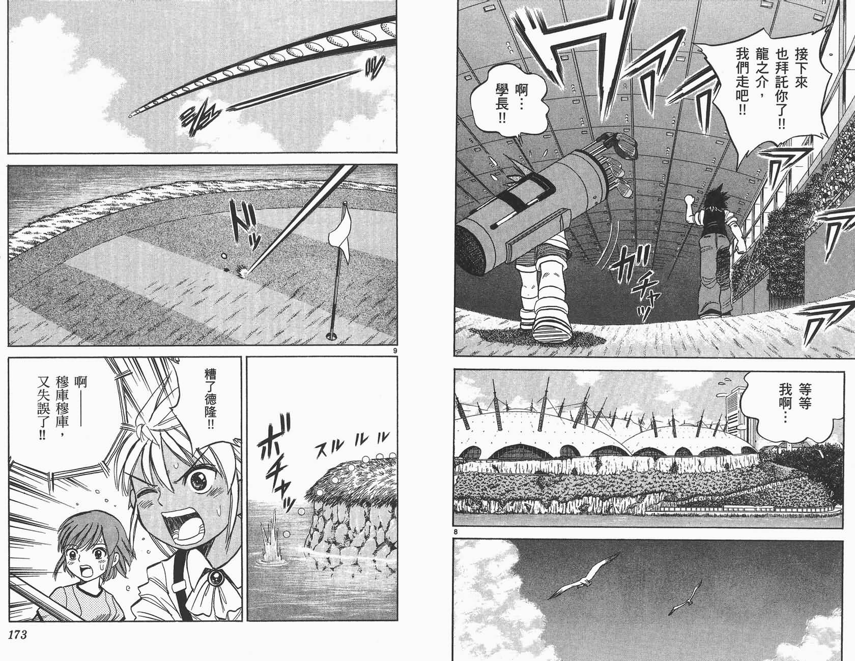 高尔夫小子III韩漫全集-VOL03无删减无遮挡章节图片 