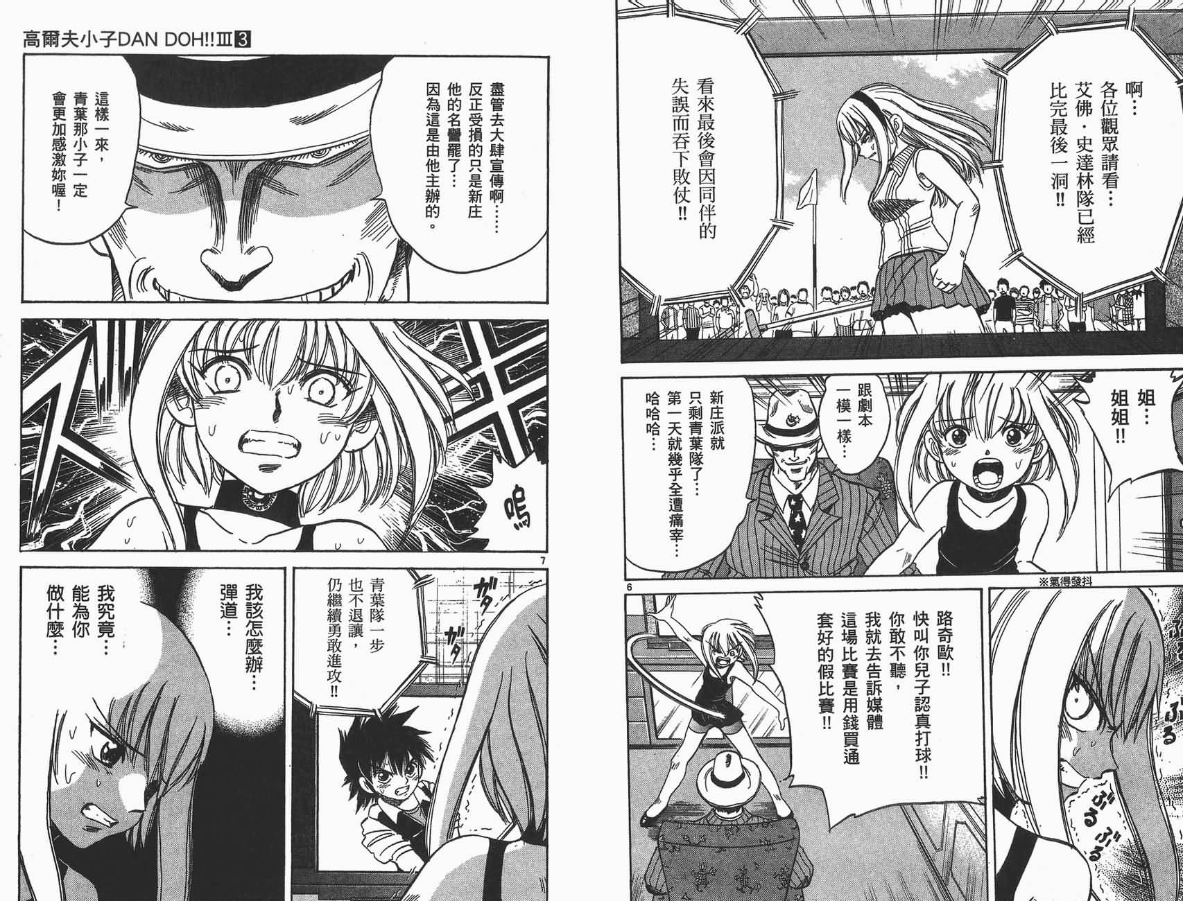 高尔夫小子III韩漫全集-VOL03无删减无遮挡章节图片 