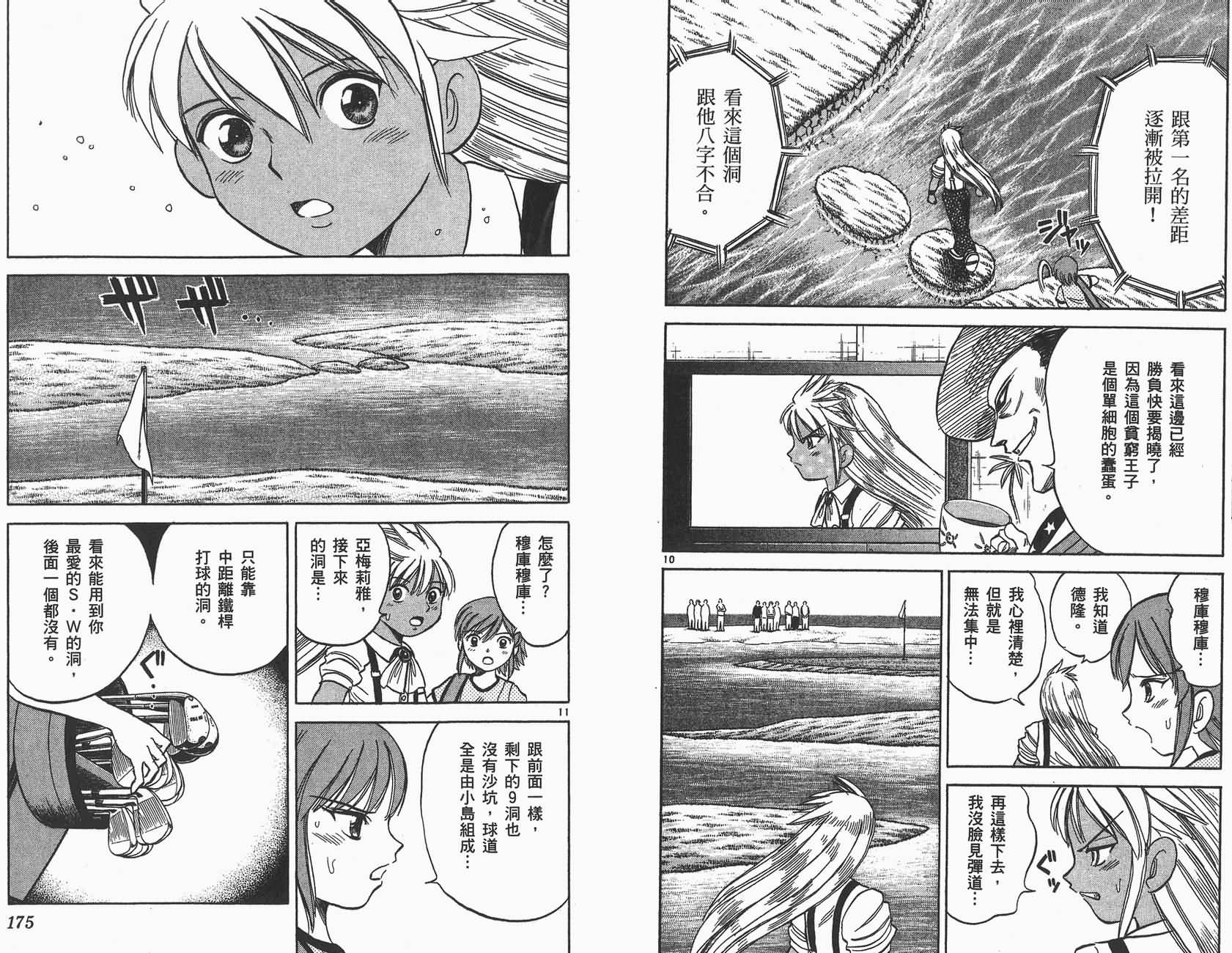 高尔夫小子III韩漫全集-VOL03无删减无遮挡章节图片 