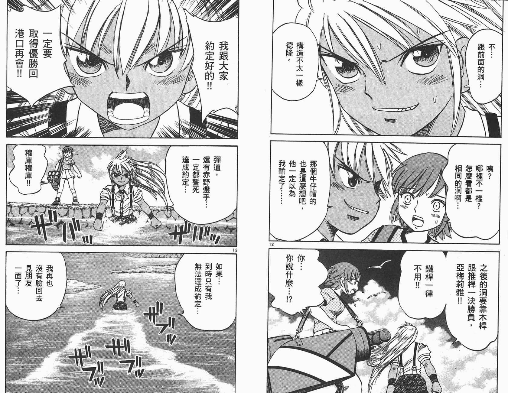 高尔夫小子III韩漫全集-VOL03无删减无遮挡章节图片 
