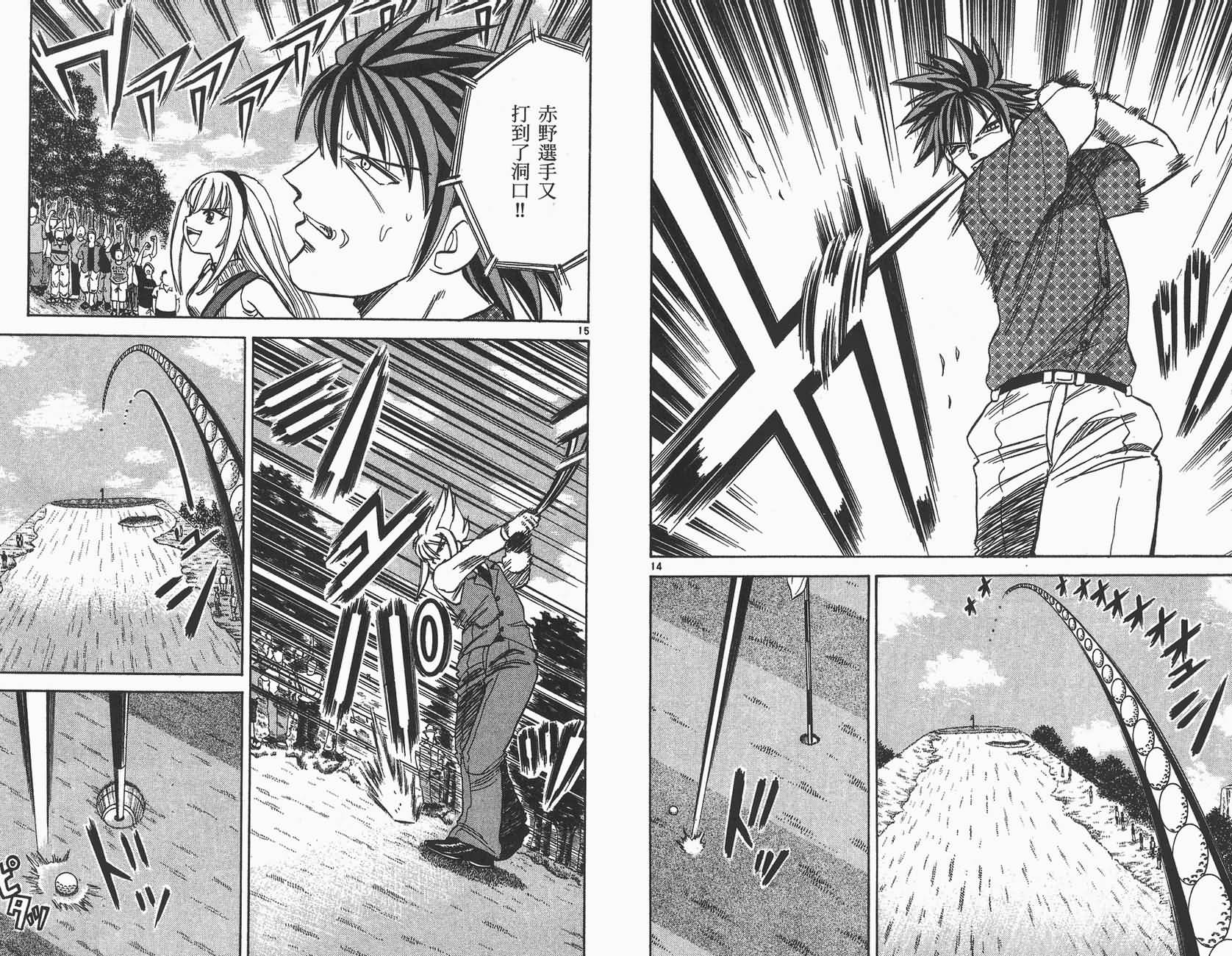 高尔夫小子III韩漫全集-VOL03无删减无遮挡章节图片 