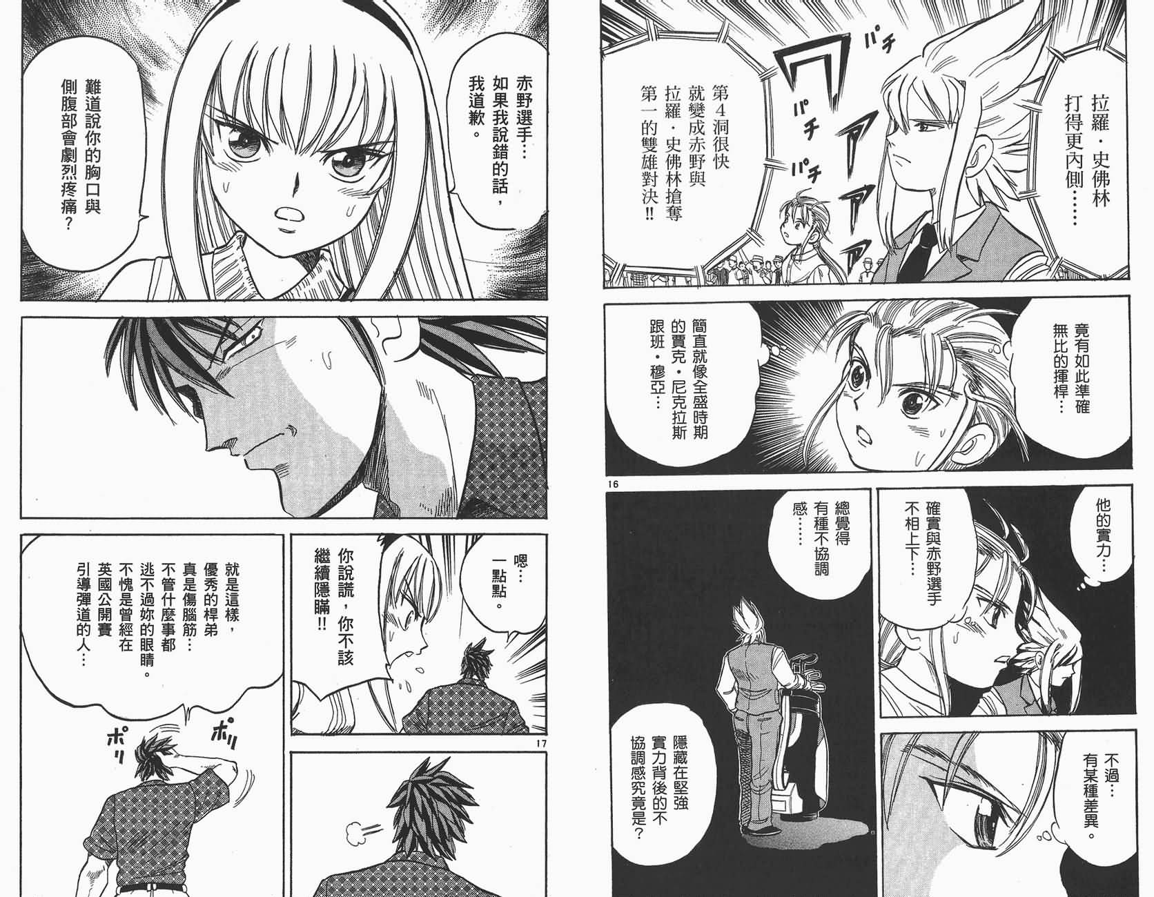 高尔夫小子III韩漫全集-VOL03无删减无遮挡章节图片 