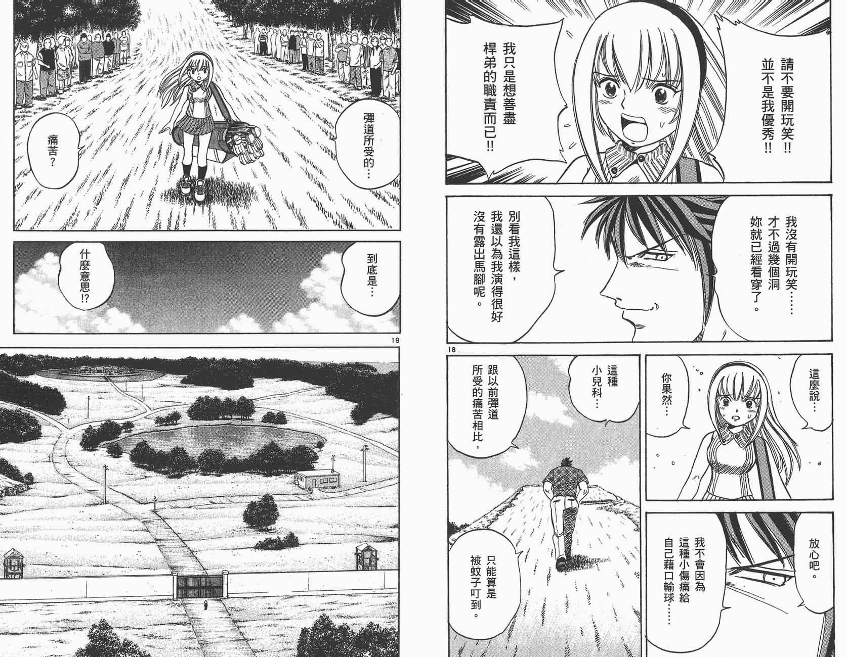 高尔夫小子III韩漫全集-VOL03无删减无遮挡章节图片 