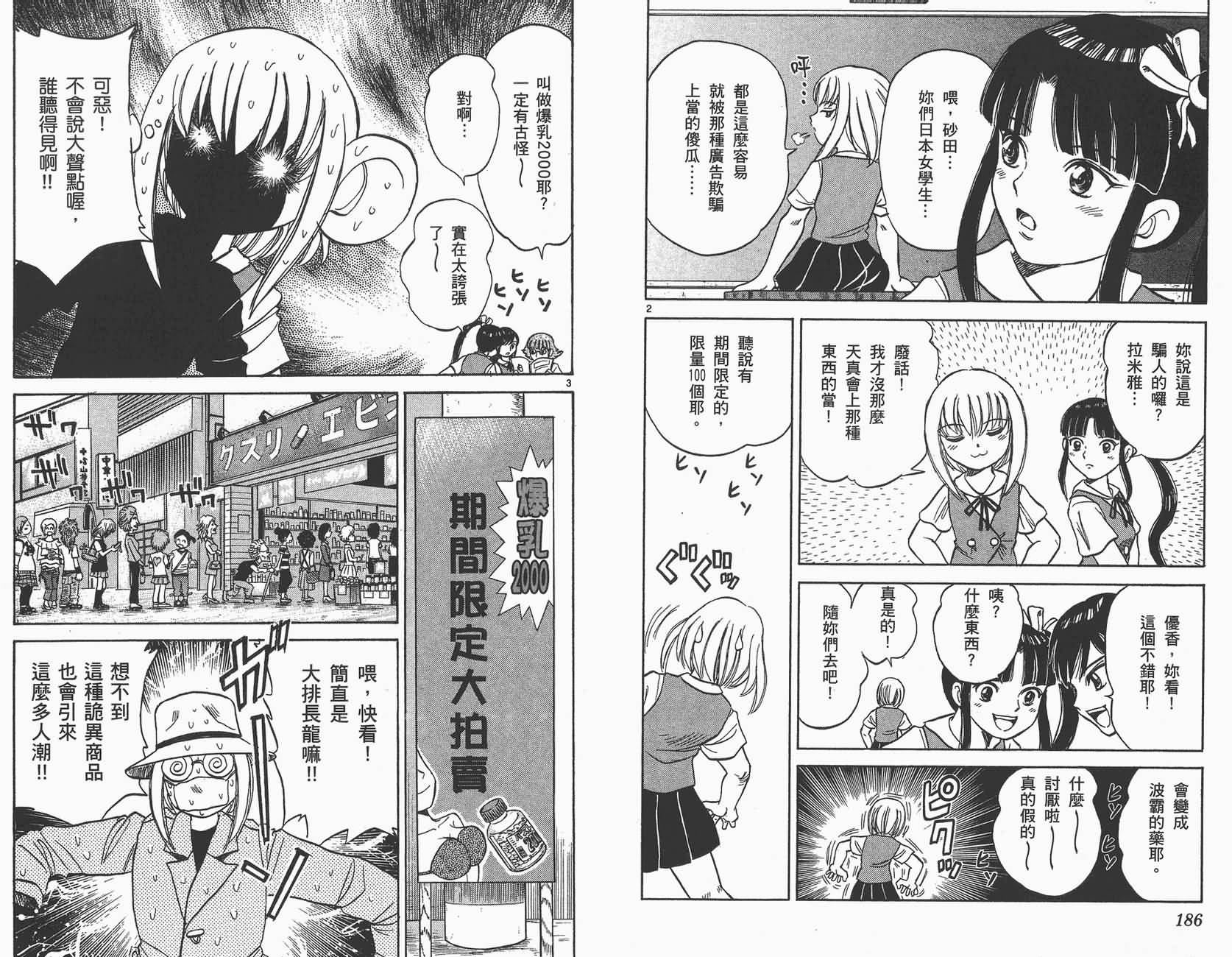 高尔夫小子III韩漫全集-VOL03无删减无遮挡章节图片 