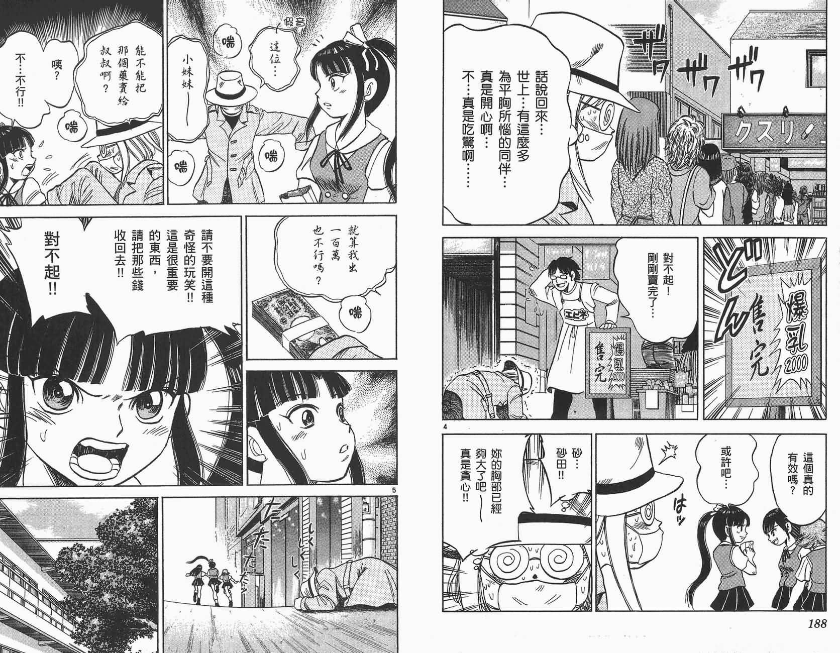 高尔夫小子III韩漫全集-VOL03无删减无遮挡章节图片 
