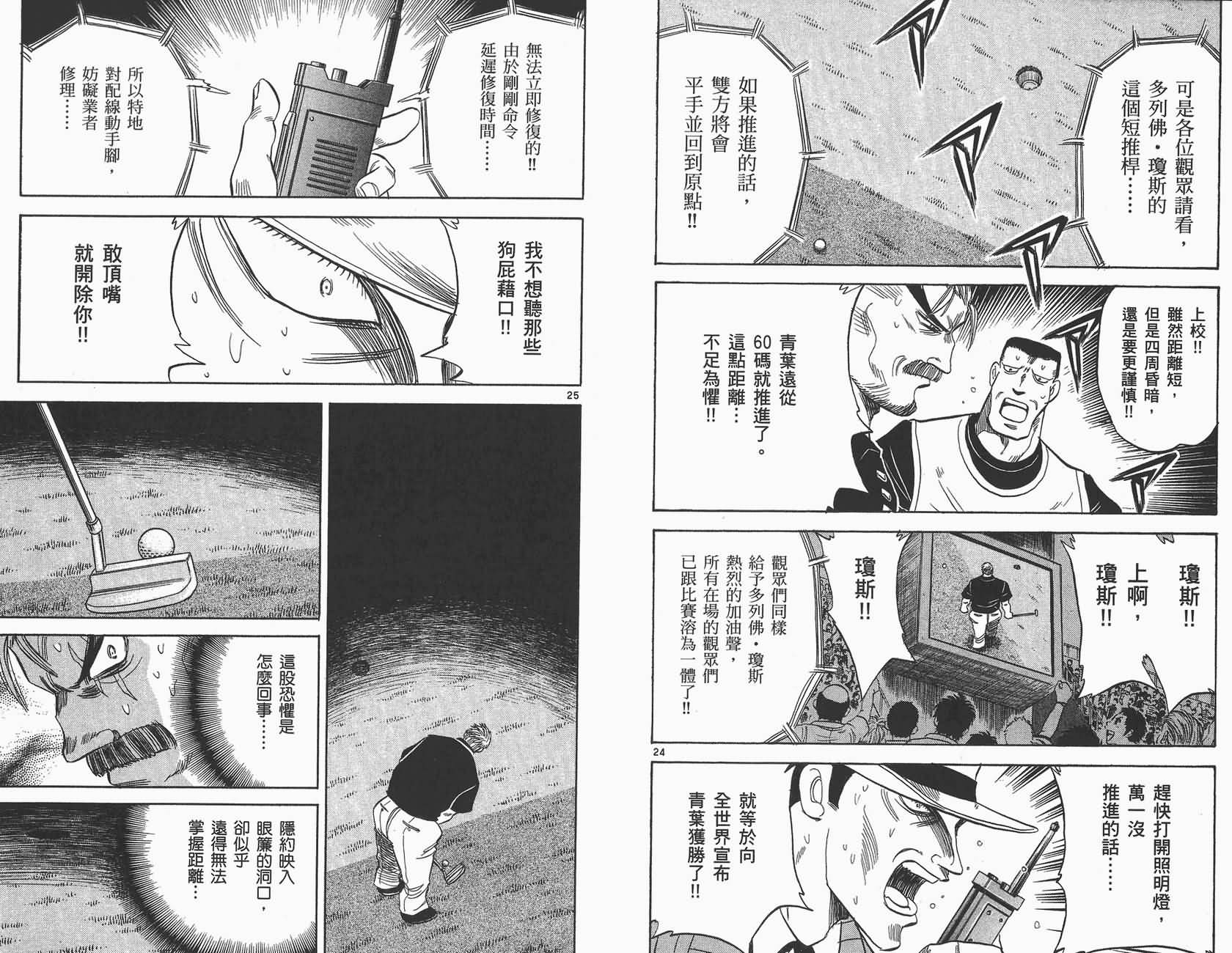高尔夫小子III韩漫全集-VOL04无删减无遮挡章节图片 