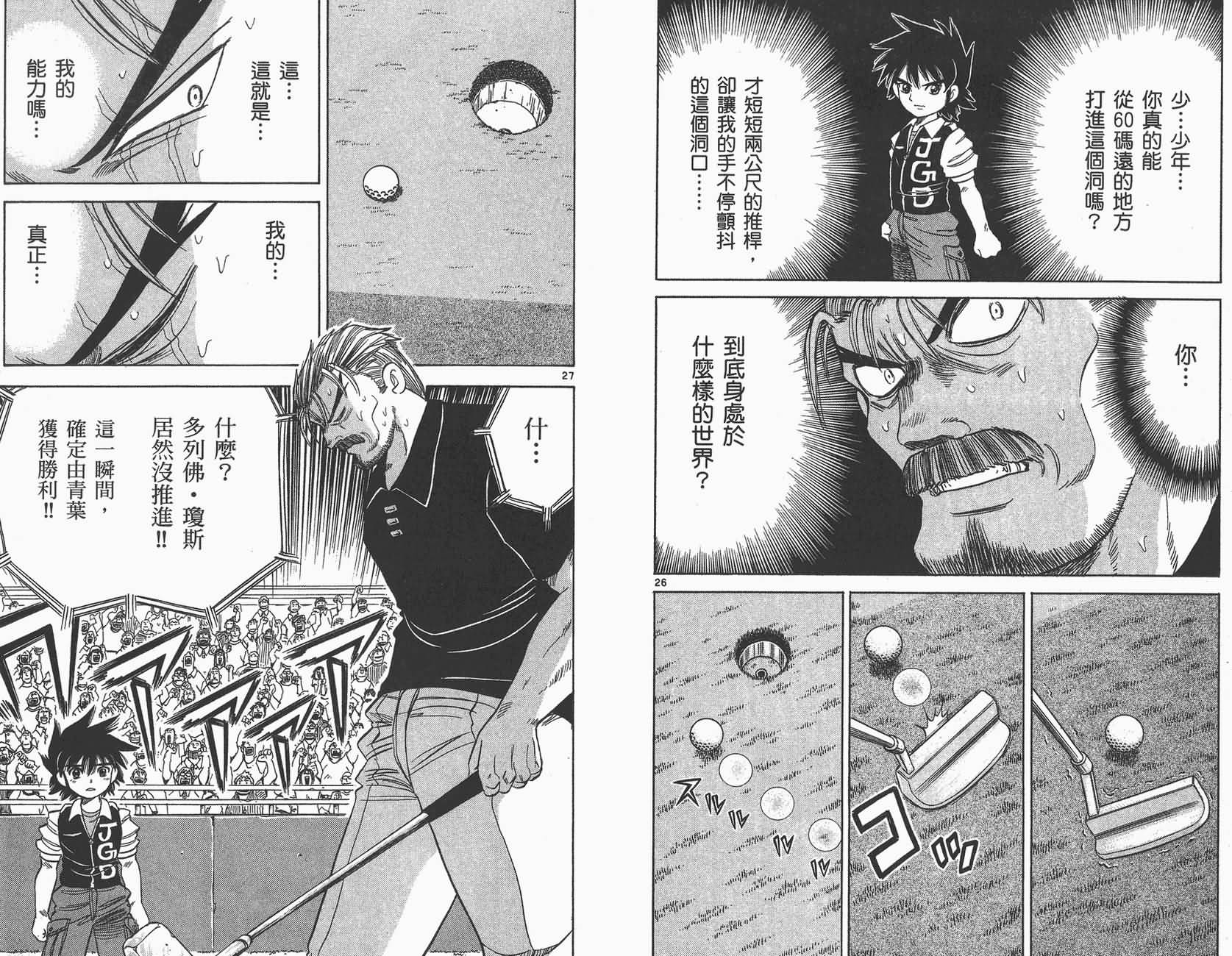 高尔夫小子III韩漫全集-VOL04无删减无遮挡章节图片 