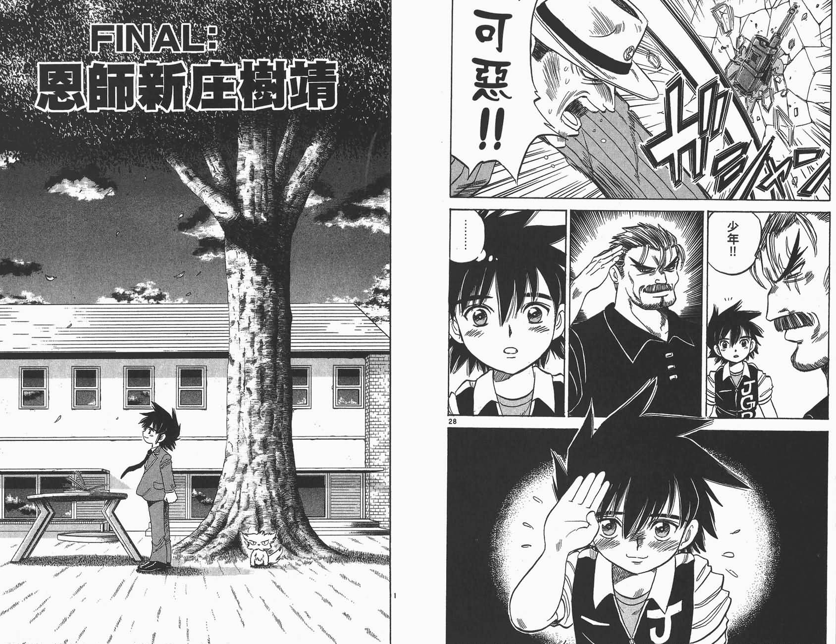 高尔夫小子III韩漫全集-VOL04无删减无遮挡章节图片 