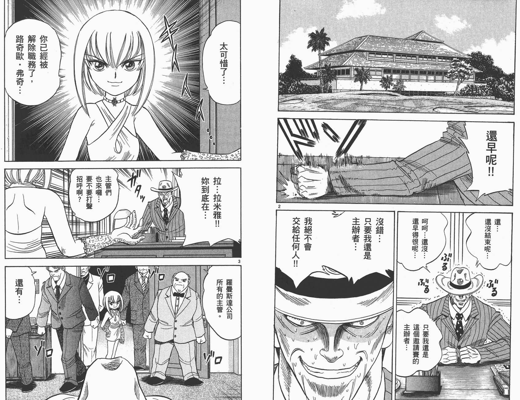 高尔夫小子III韩漫全集-VOL04无删减无遮挡章节图片 