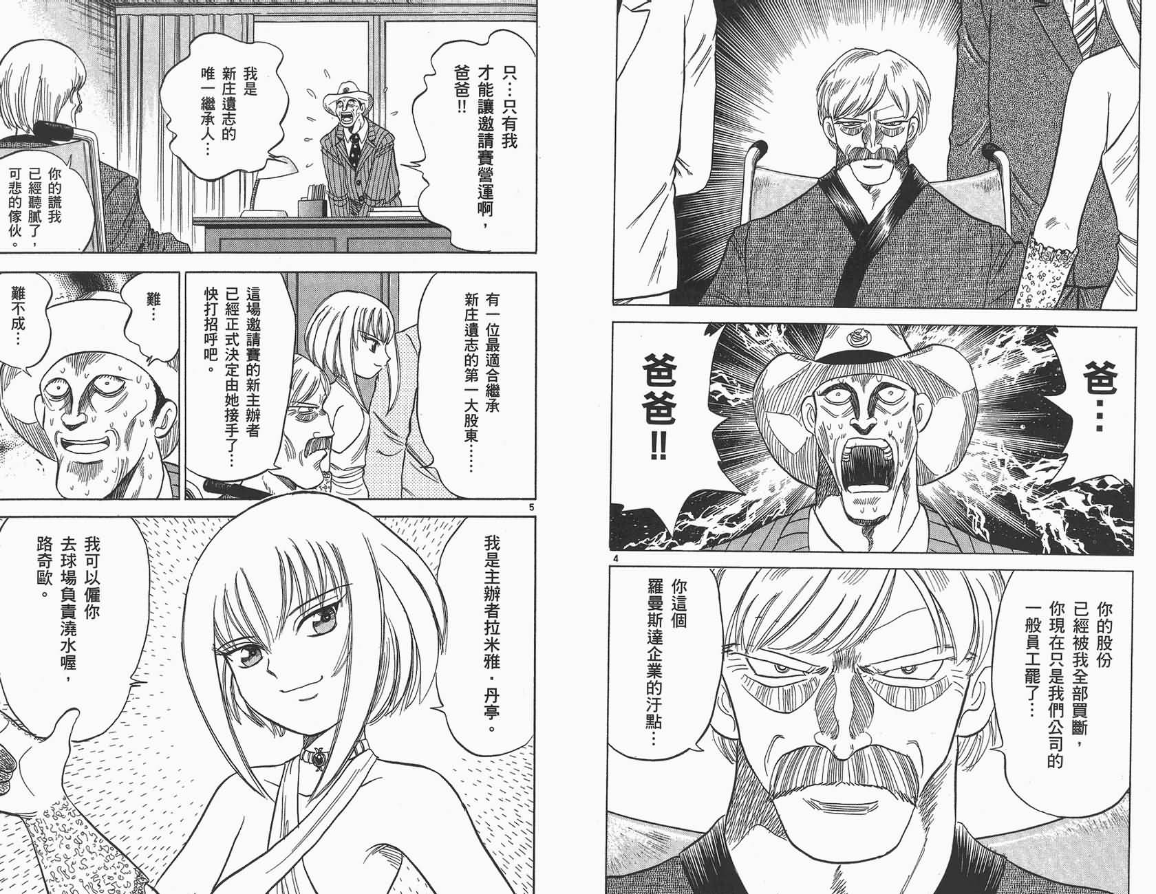 高尔夫小子III韩漫全集-VOL04无删减无遮挡章节图片 