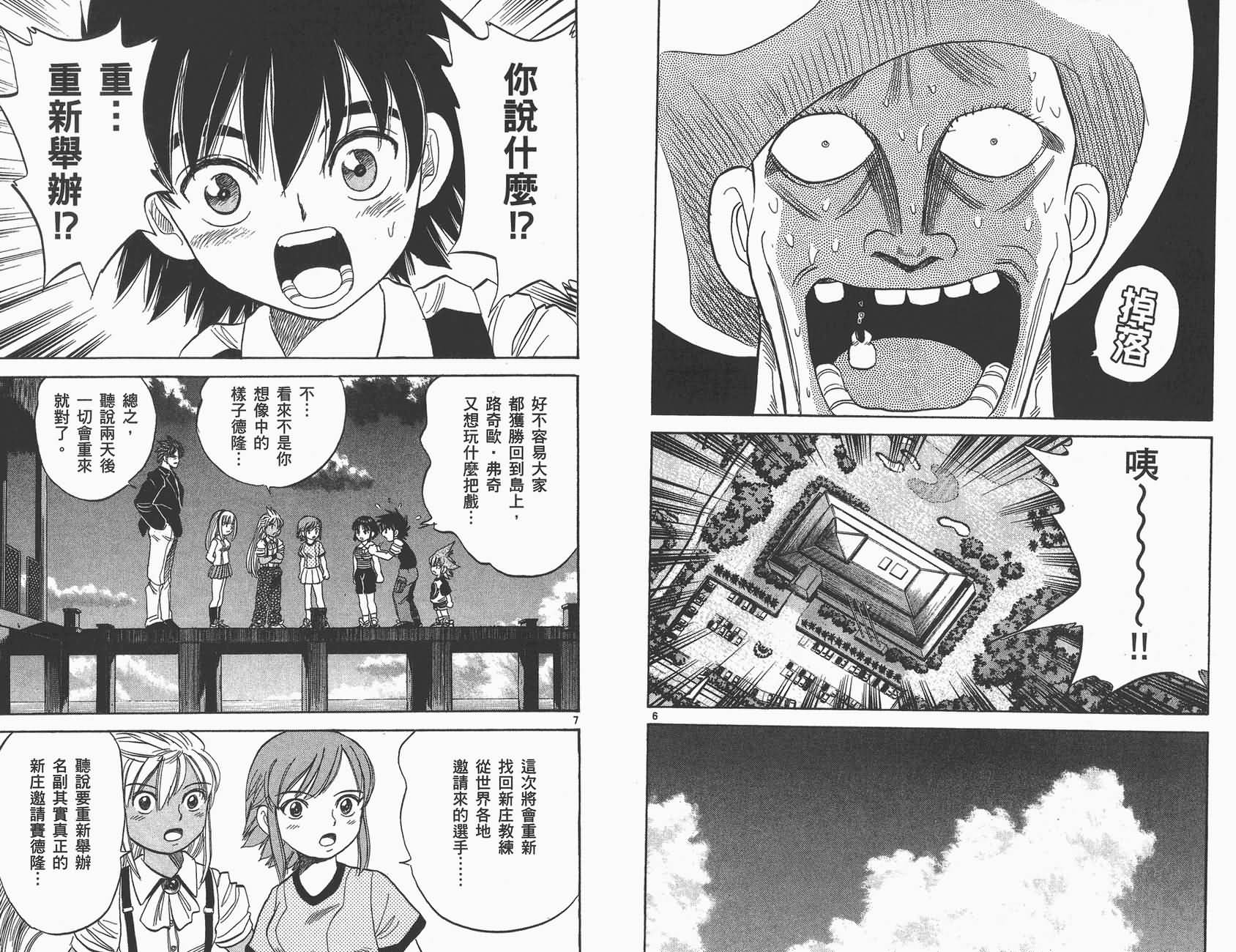高尔夫小子III韩漫全集-VOL04无删减无遮挡章节图片 