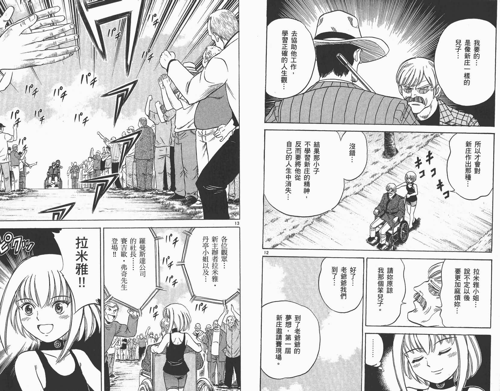 高尔夫小子III韩漫全集-VOL04无删减无遮挡章节图片 