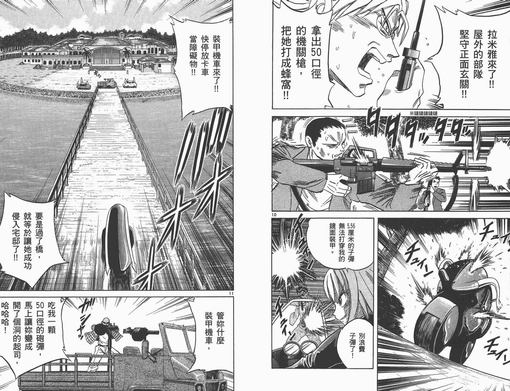 高尔夫小子III韩漫全集-VOL04无删减无遮挡章节图片 