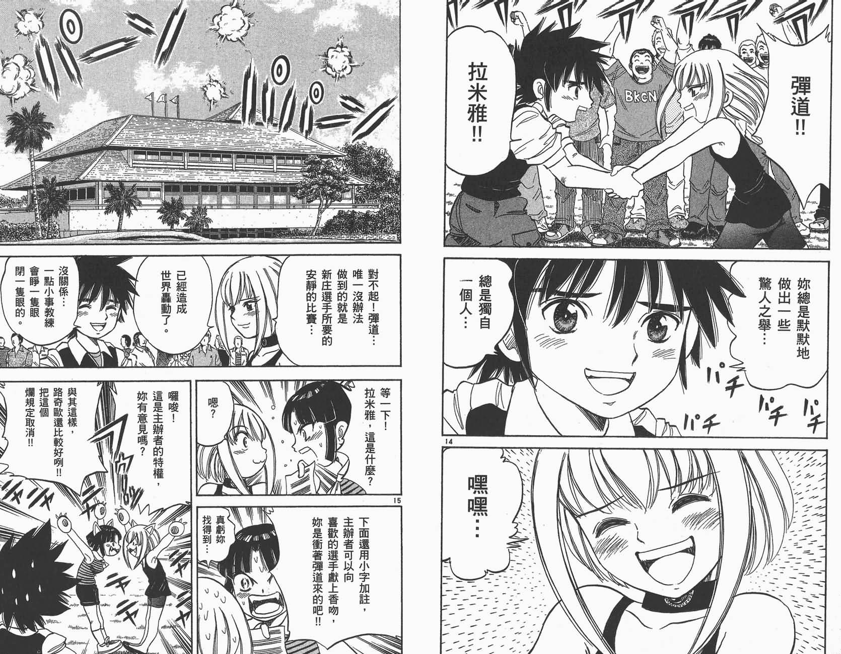 高尔夫小子III韩漫全集-VOL04无删减无遮挡章节图片 