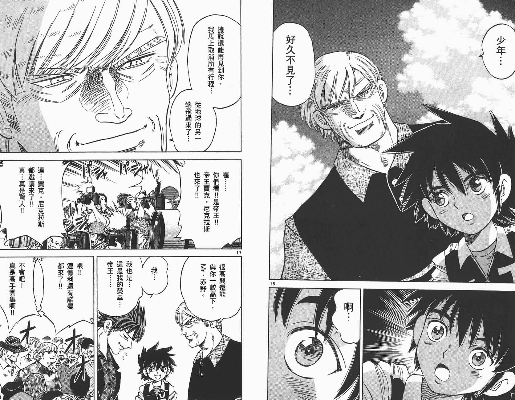 高尔夫小子III韩漫全集-VOL04无删减无遮挡章节图片 