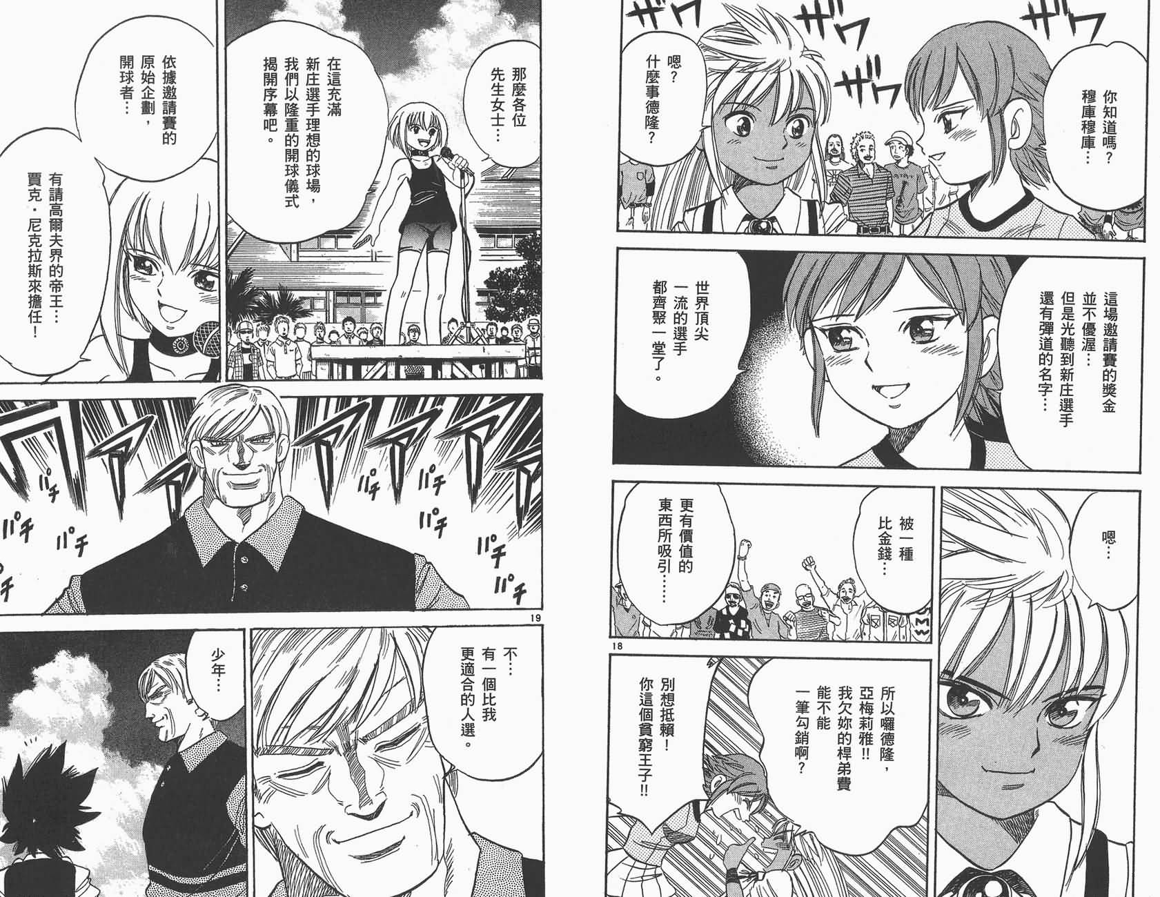 高尔夫小子III韩漫全集-VOL04无删减无遮挡章节图片 