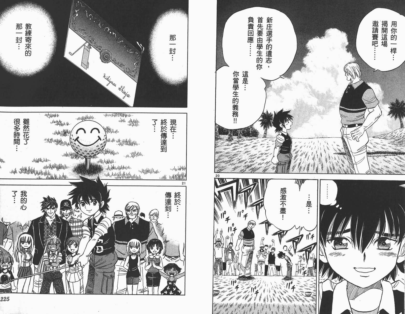 高尔夫小子III韩漫全集-VOL04无删减无遮挡章节图片 