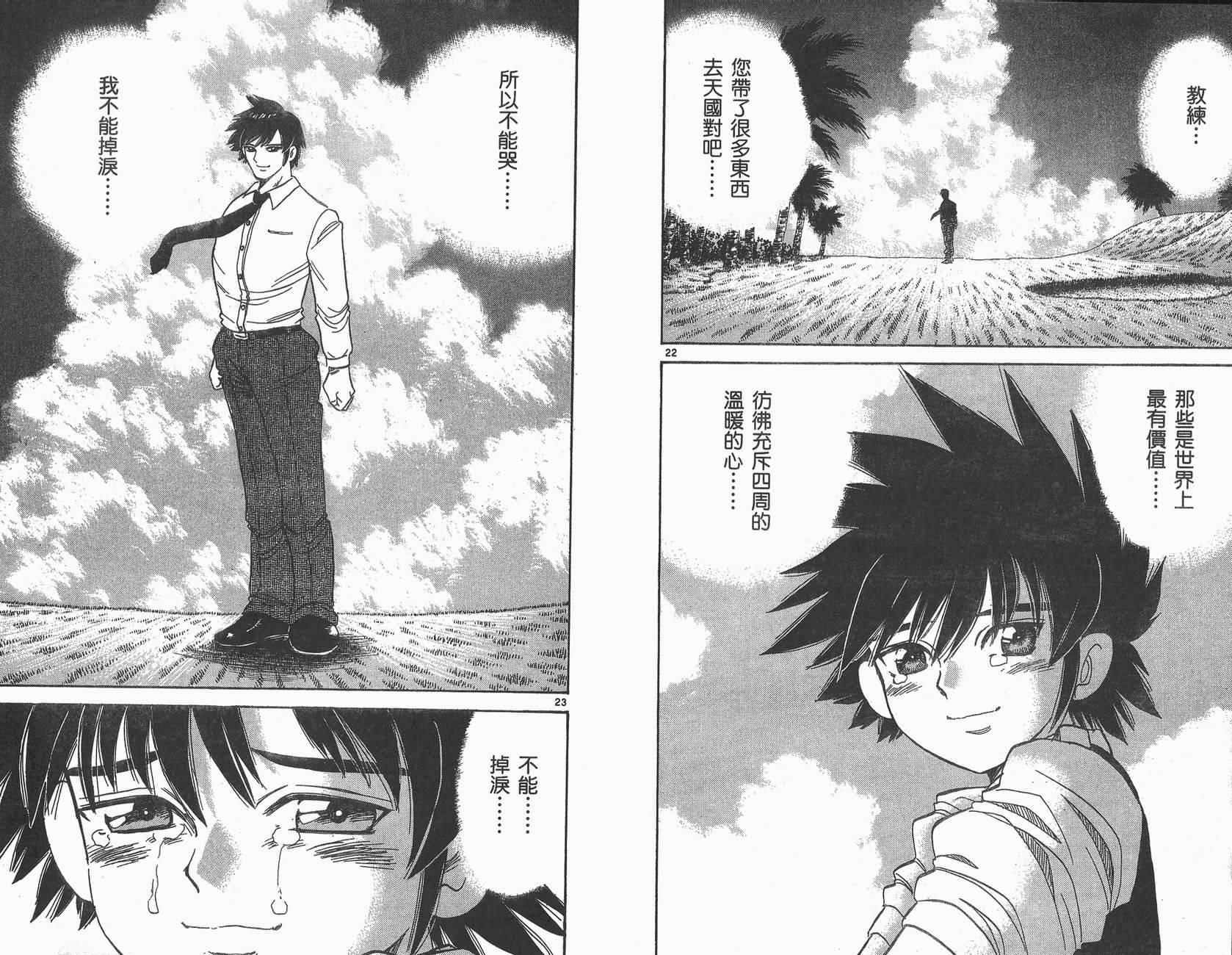 高尔夫小子III韩漫全集-VOL04无删减无遮挡章节图片 