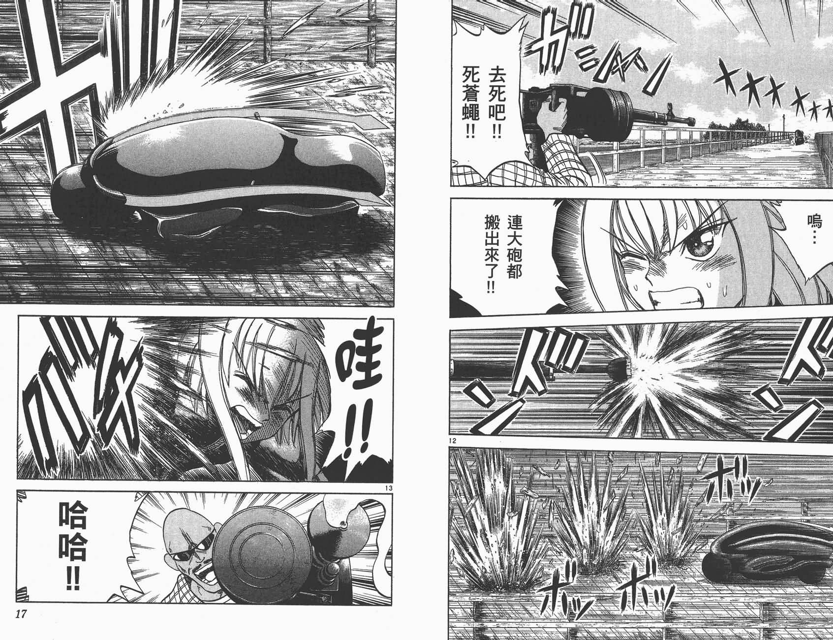 高尔夫小子III韩漫全集-VOL04无删减无遮挡章节图片 