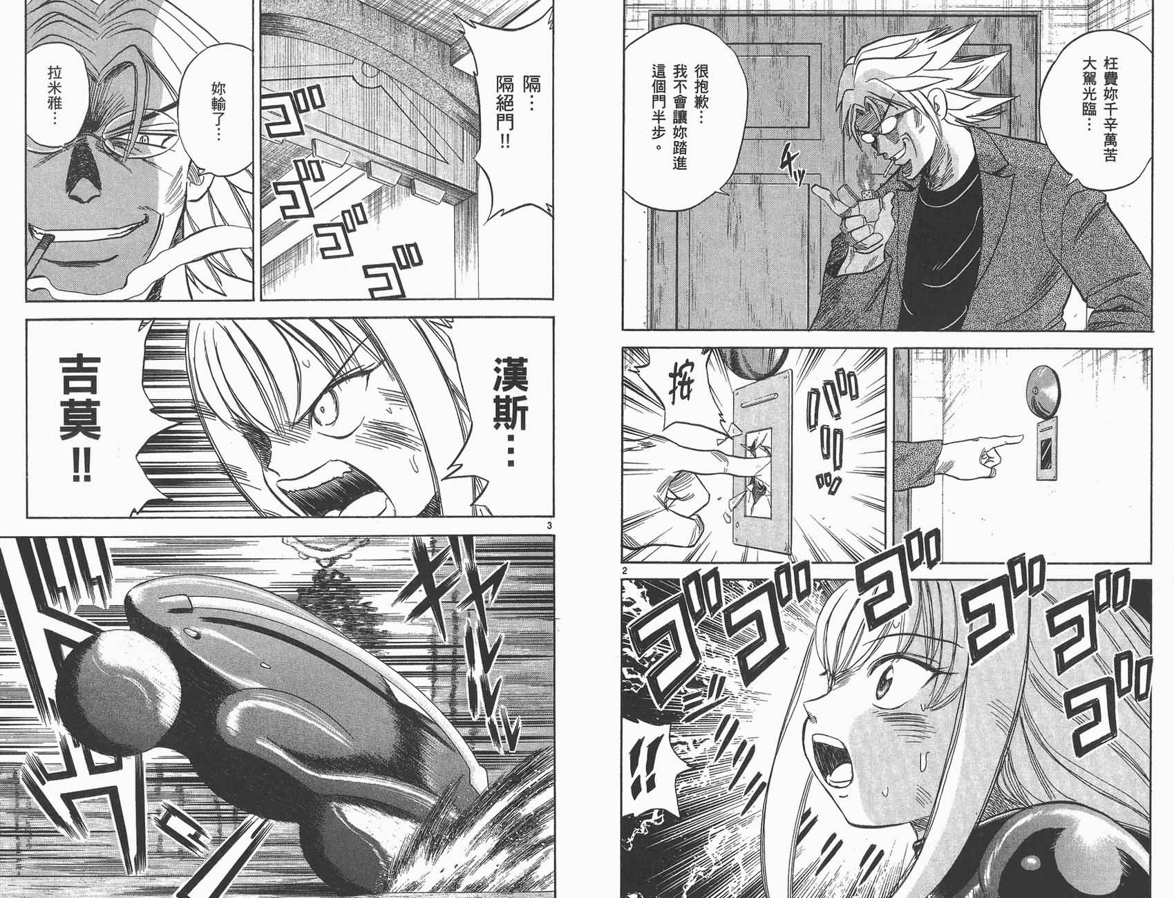 高尔夫小子III韩漫全集-VOL04无删减无遮挡章节图片 