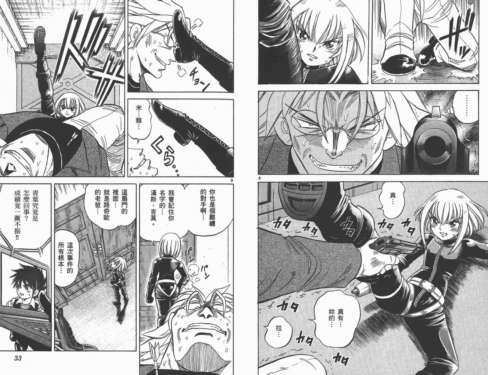 高尔夫小子III韩漫全集-VOL04无删减无遮挡章节图片 