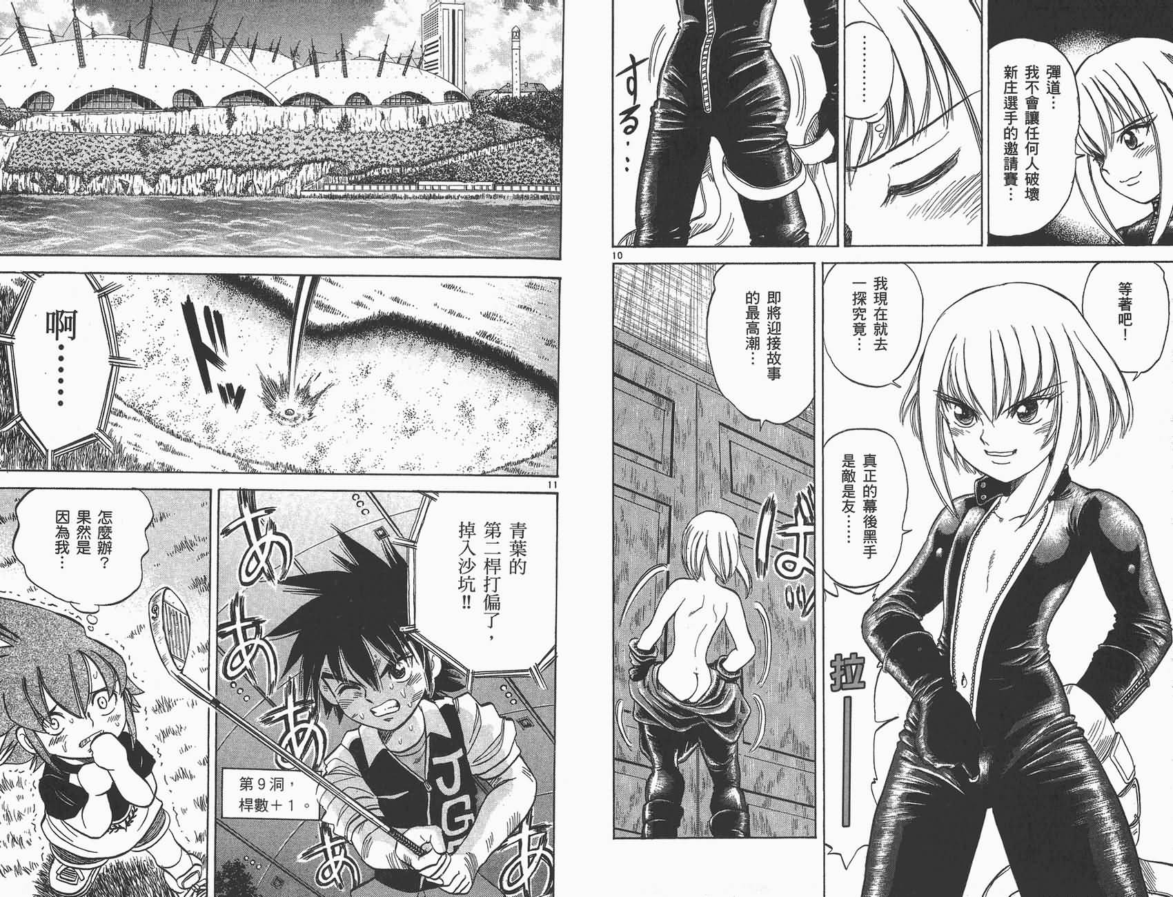 高尔夫小子III韩漫全集-VOL04无删减无遮挡章节图片 