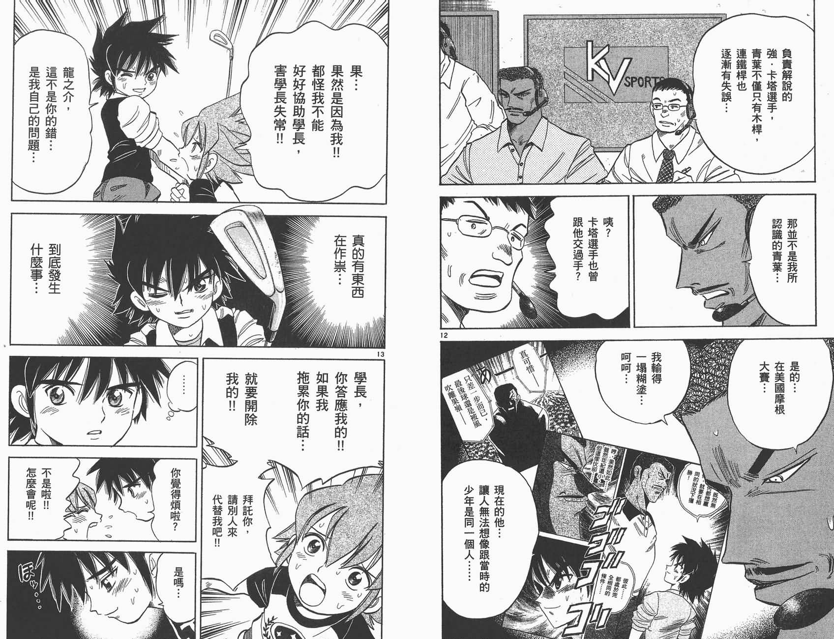 高尔夫小子III韩漫全集-VOL04无删减无遮挡章节图片 