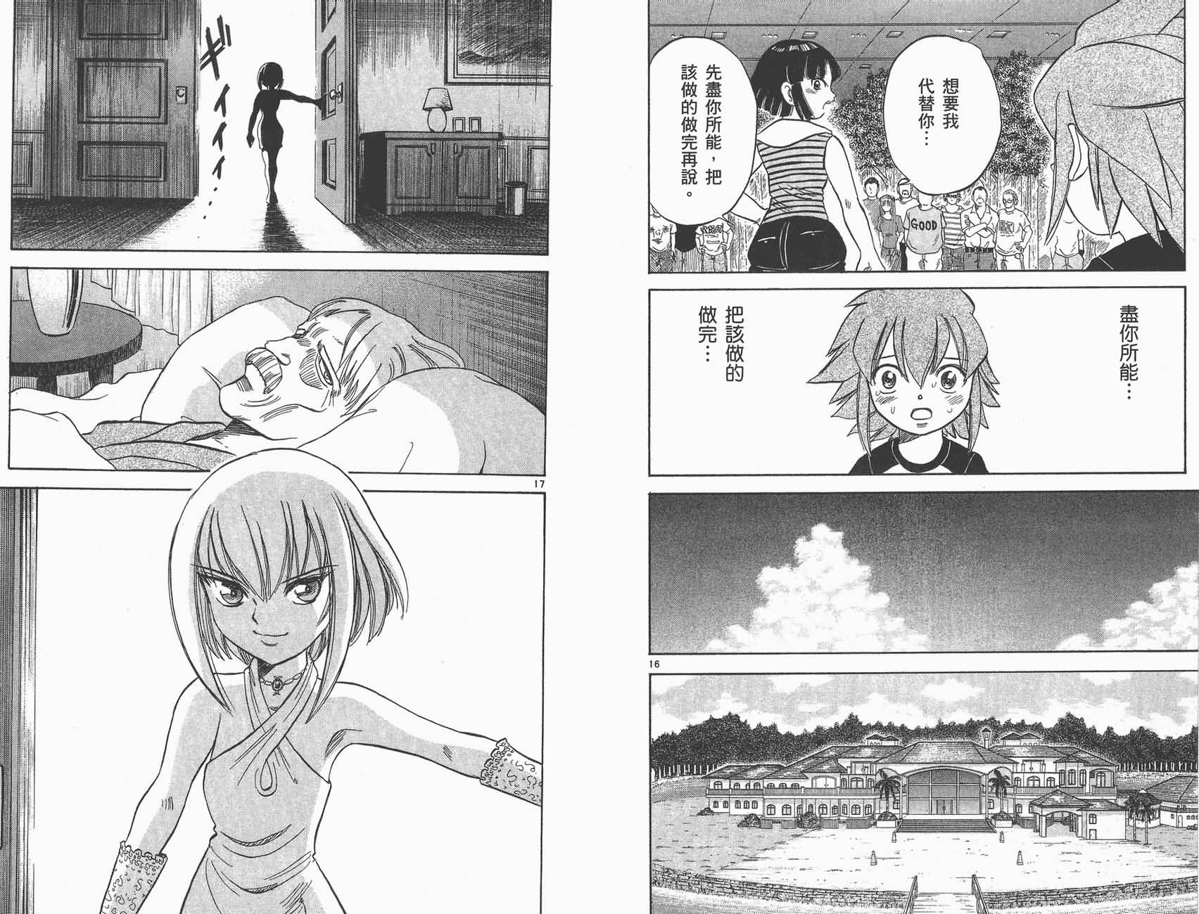 高尔夫小子III韩漫全集-VOL04无删减无遮挡章节图片 