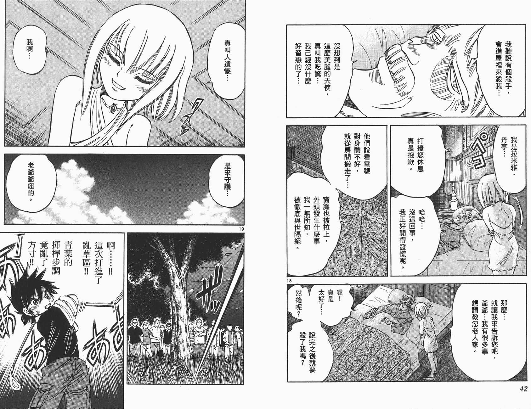 高尔夫小子III韩漫全集-VOL04无删减无遮挡章节图片 