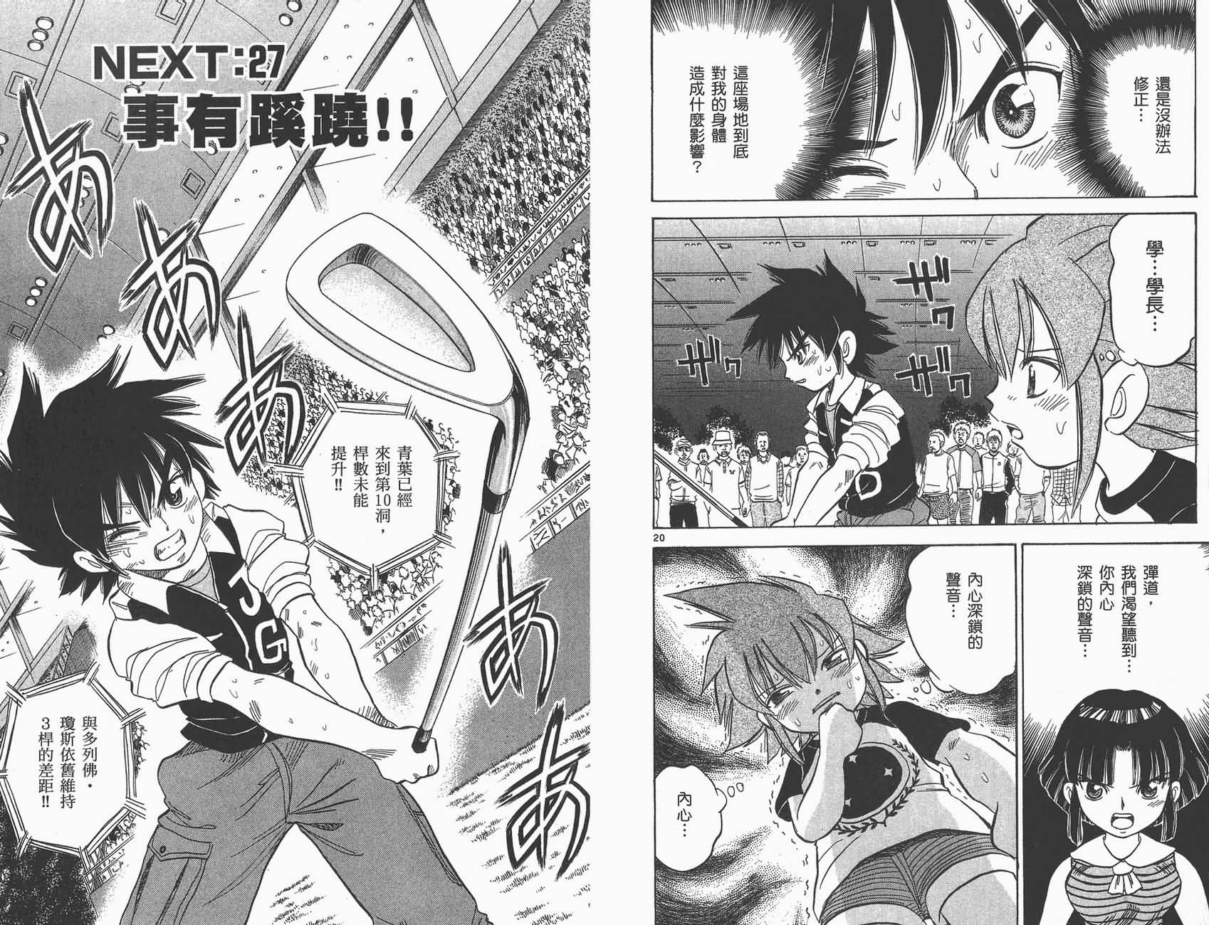 高尔夫小子III韩漫全集-VOL04无删减无遮挡章节图片 